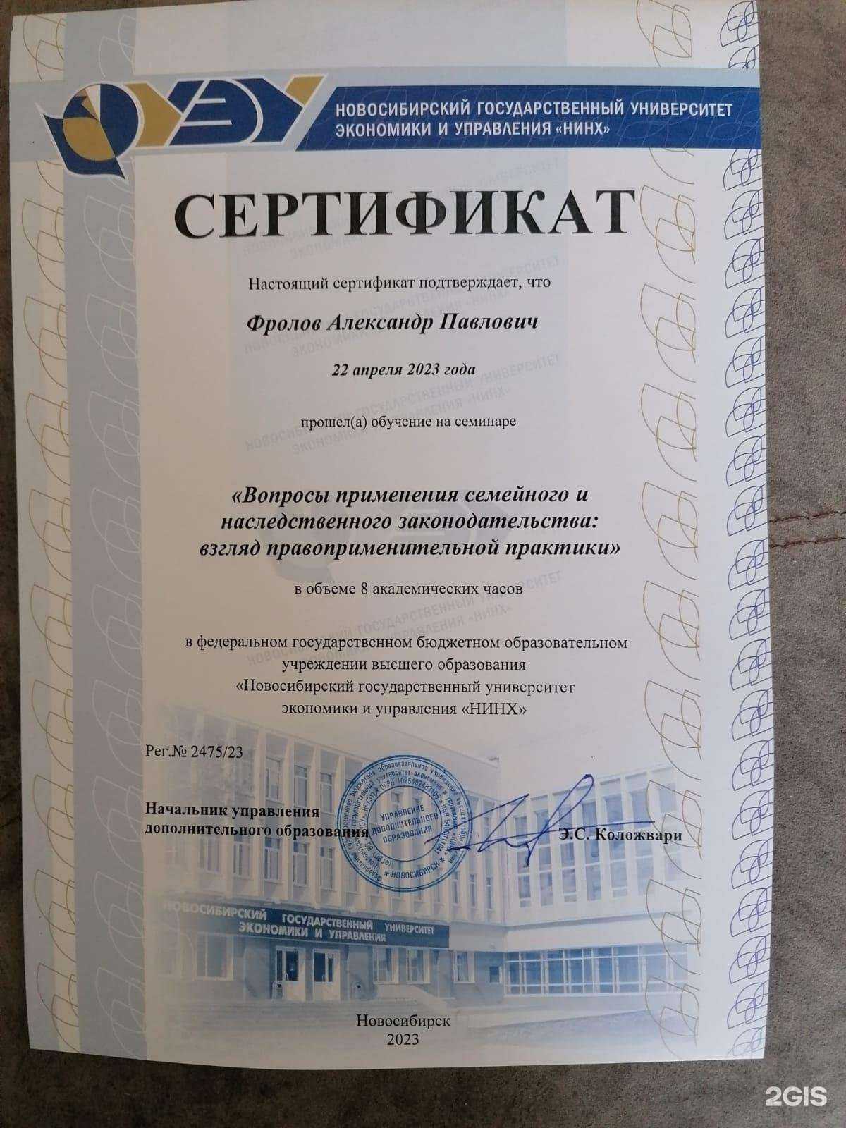 Отзывы на компанию Алтайский центр защиты наследственных и семейных прав в Барнауле c фото