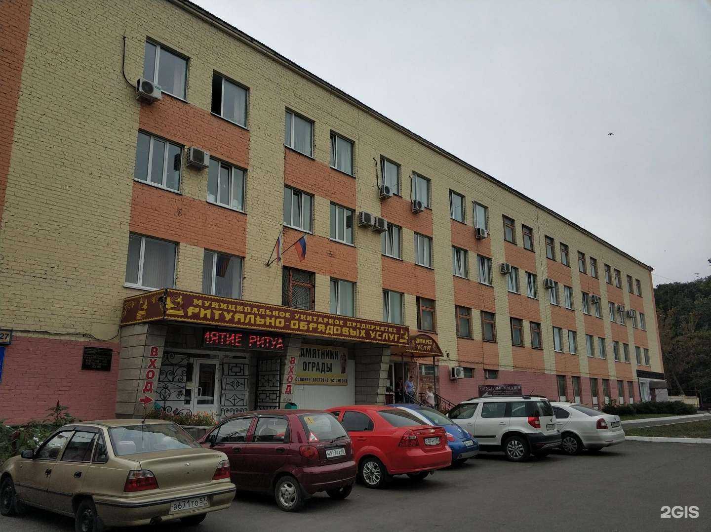 Отзывы на компанию Объединенный муниципальный заказчик г. Орла в г. Орёл c фото