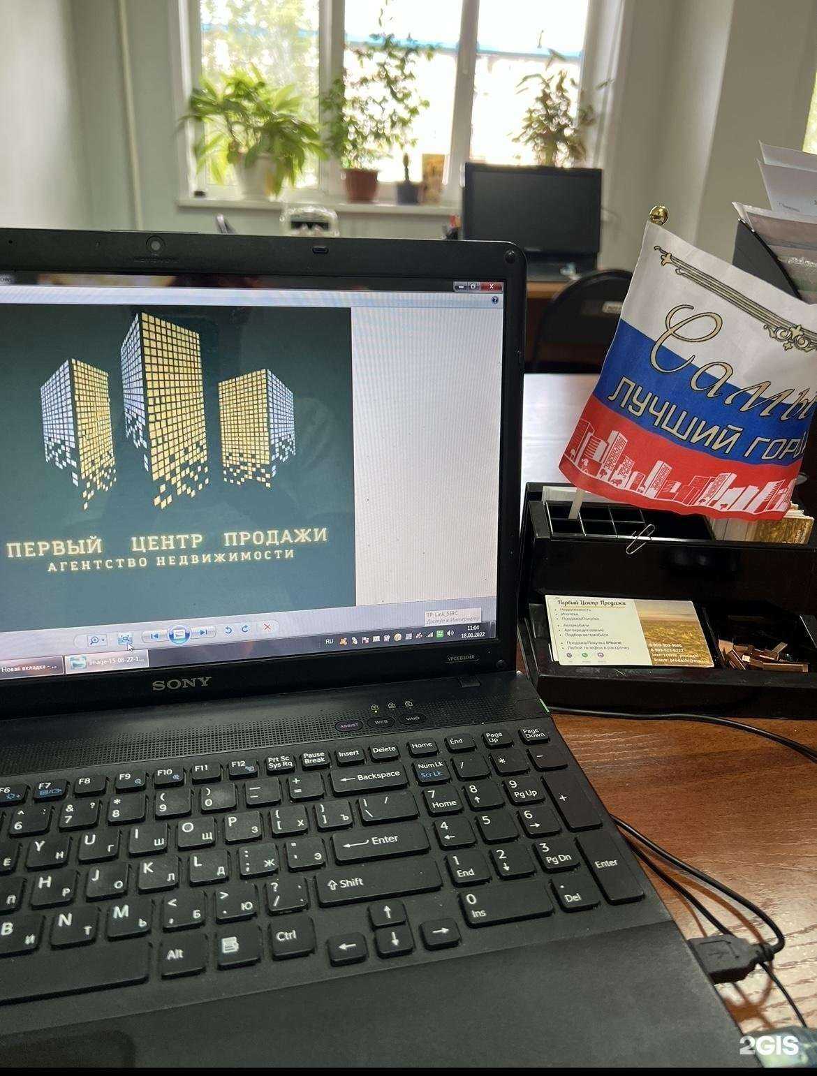 Отзывы на компанию Первый центр продажи в Новокузнецке c фото