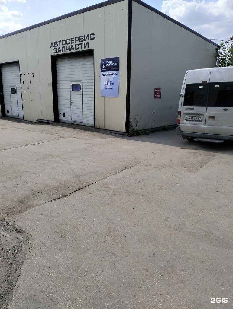 Отзывы на компанию Точка водорода в Рязани c фото