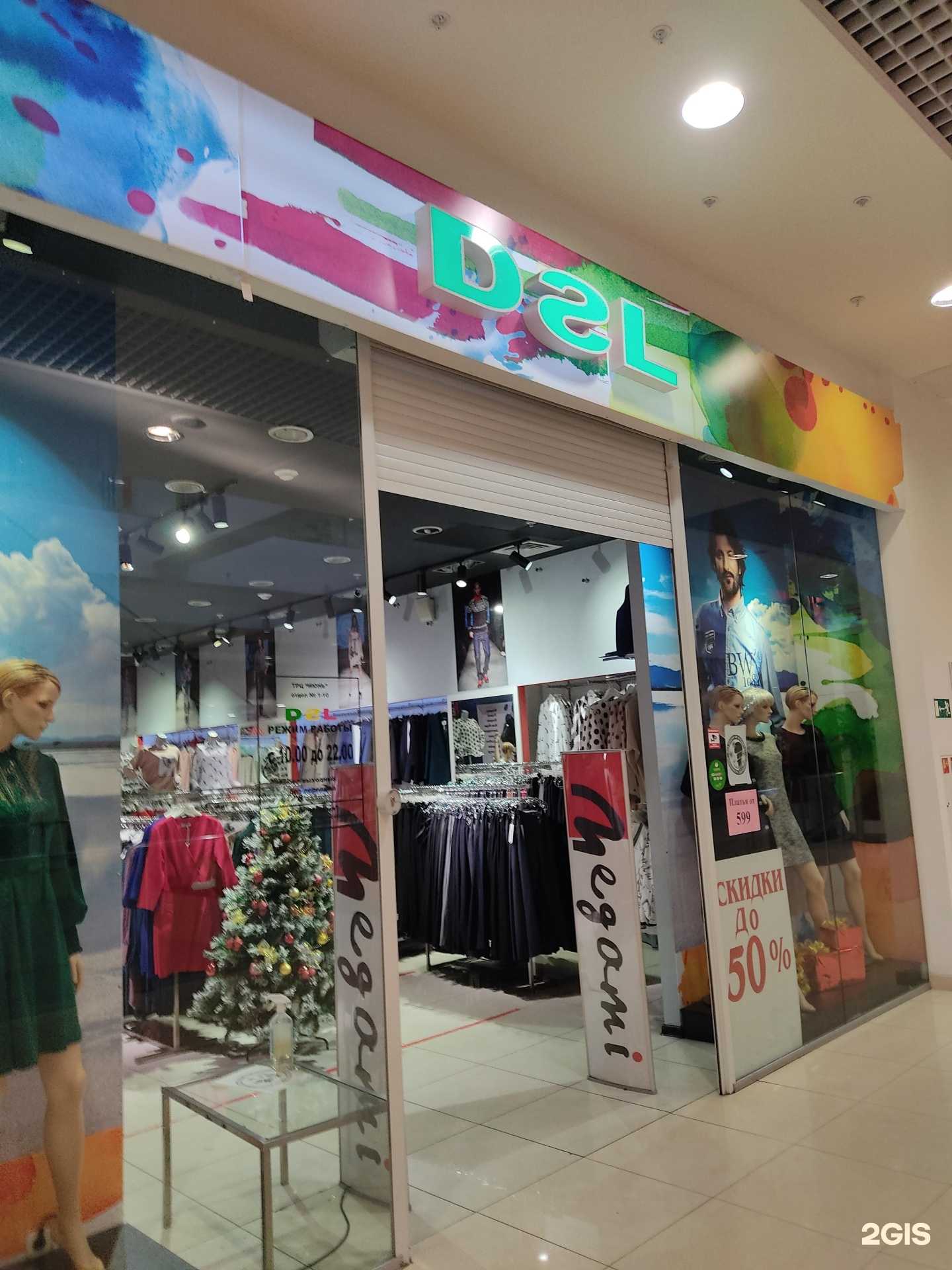 Отзывы на компанию DSL в г. Красноярск c фото