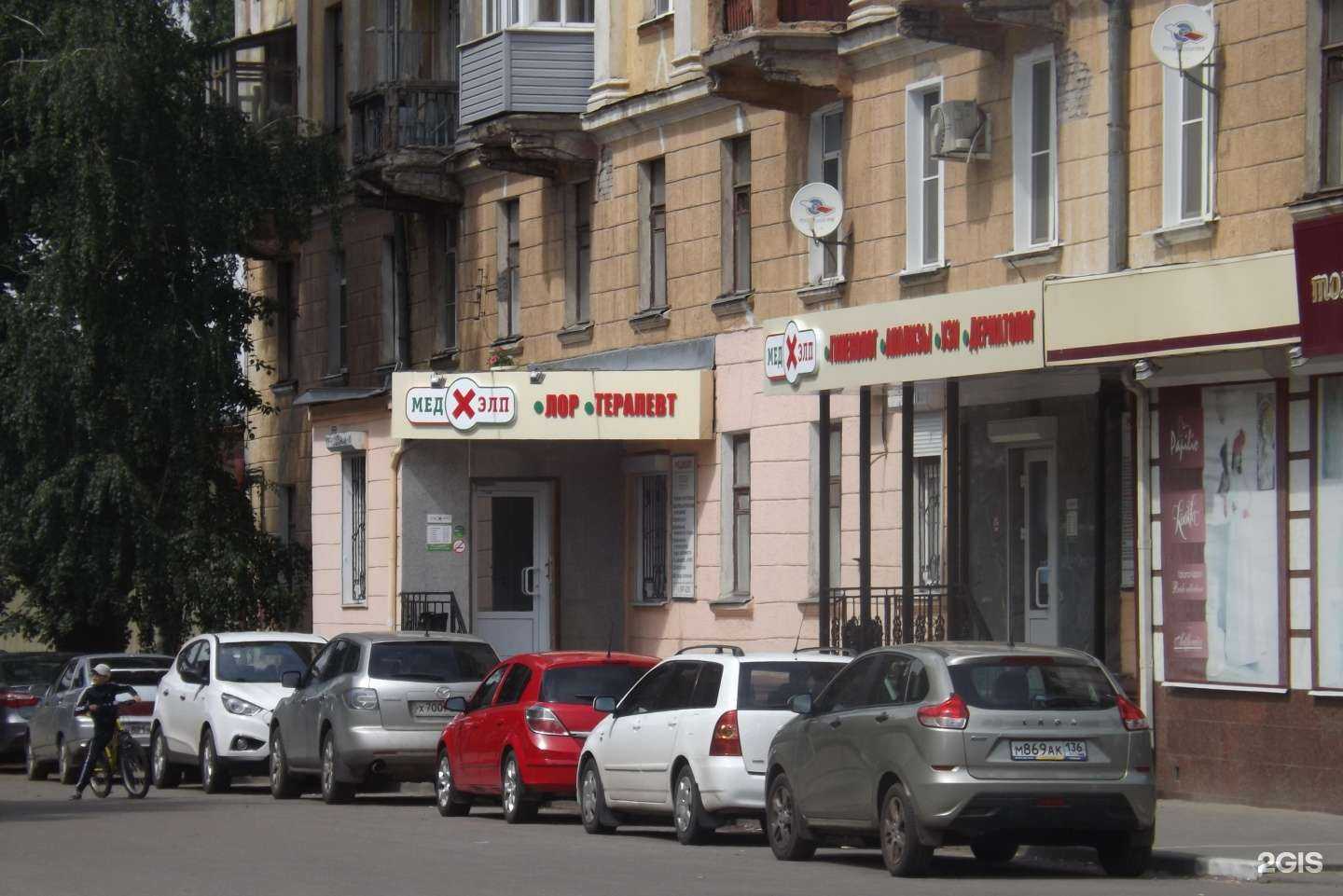 Отзывы на компанию Медхэлп в Воронеже c фото