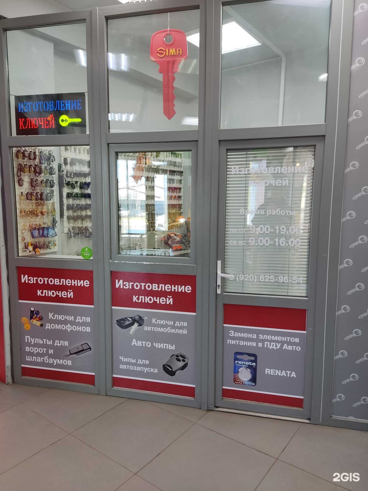 Отзывы на компанию Мастерская по изготовлению ключей в Муроме c фото