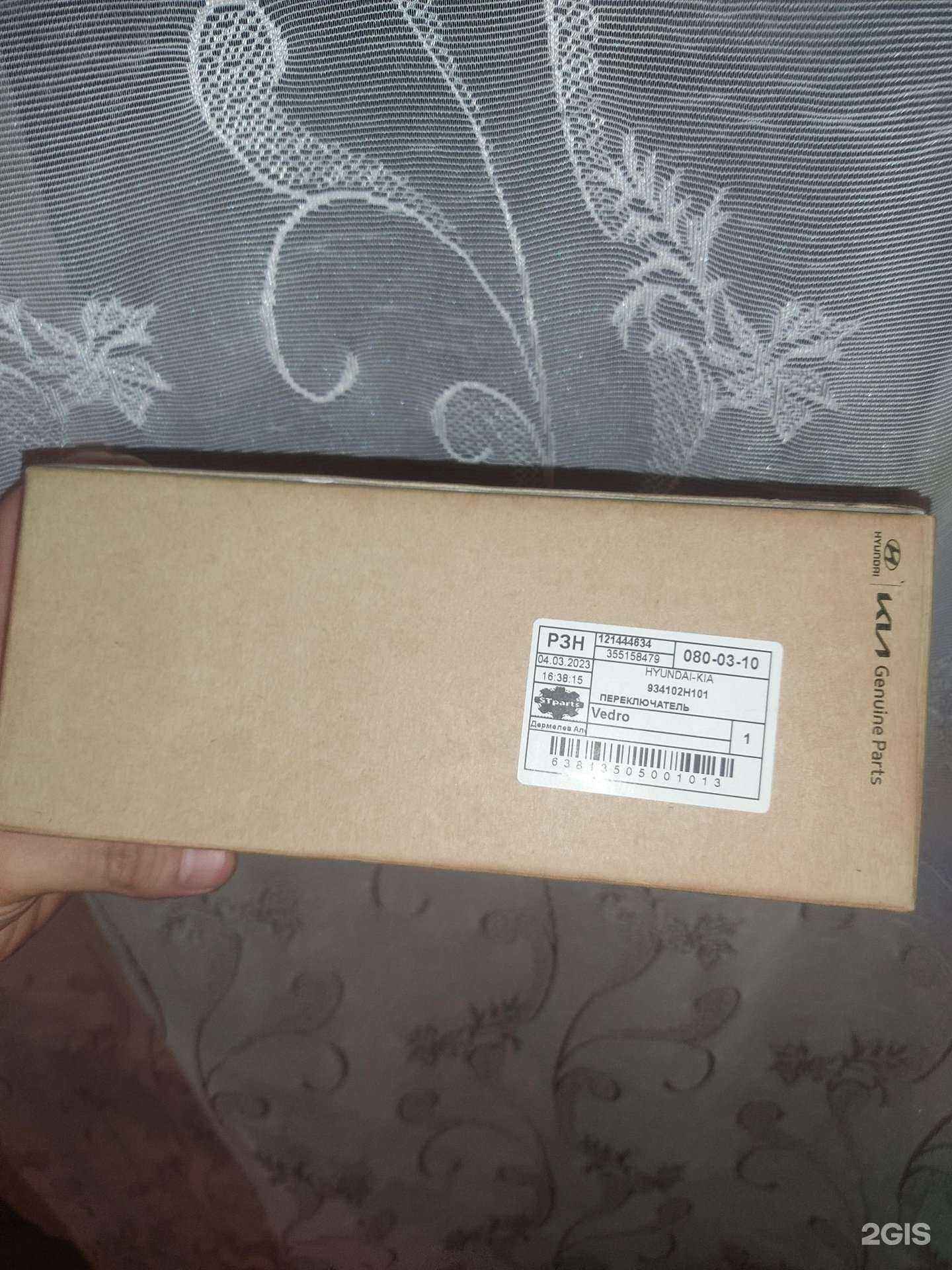 Отзывы на компанию Vedro.pro в г. Рязань c фото