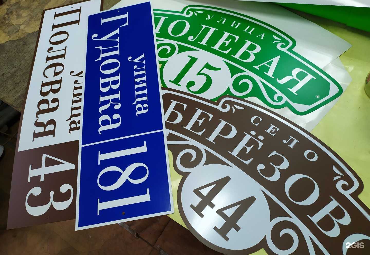 Отзывы на компанию Фабрика рекламы в Рязани c фото