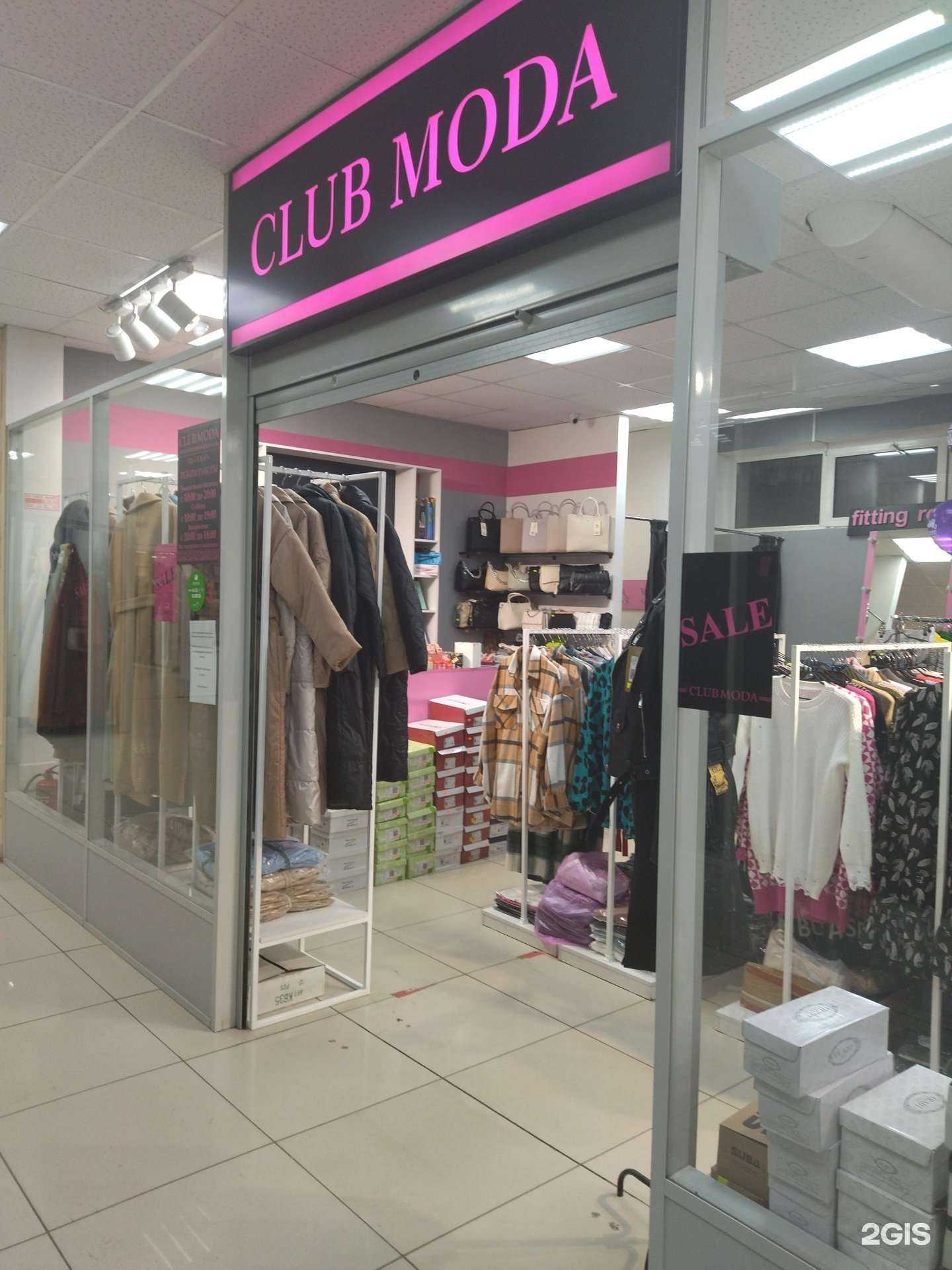 Отзывы на компанию Club Moda в г. Вологда c фото