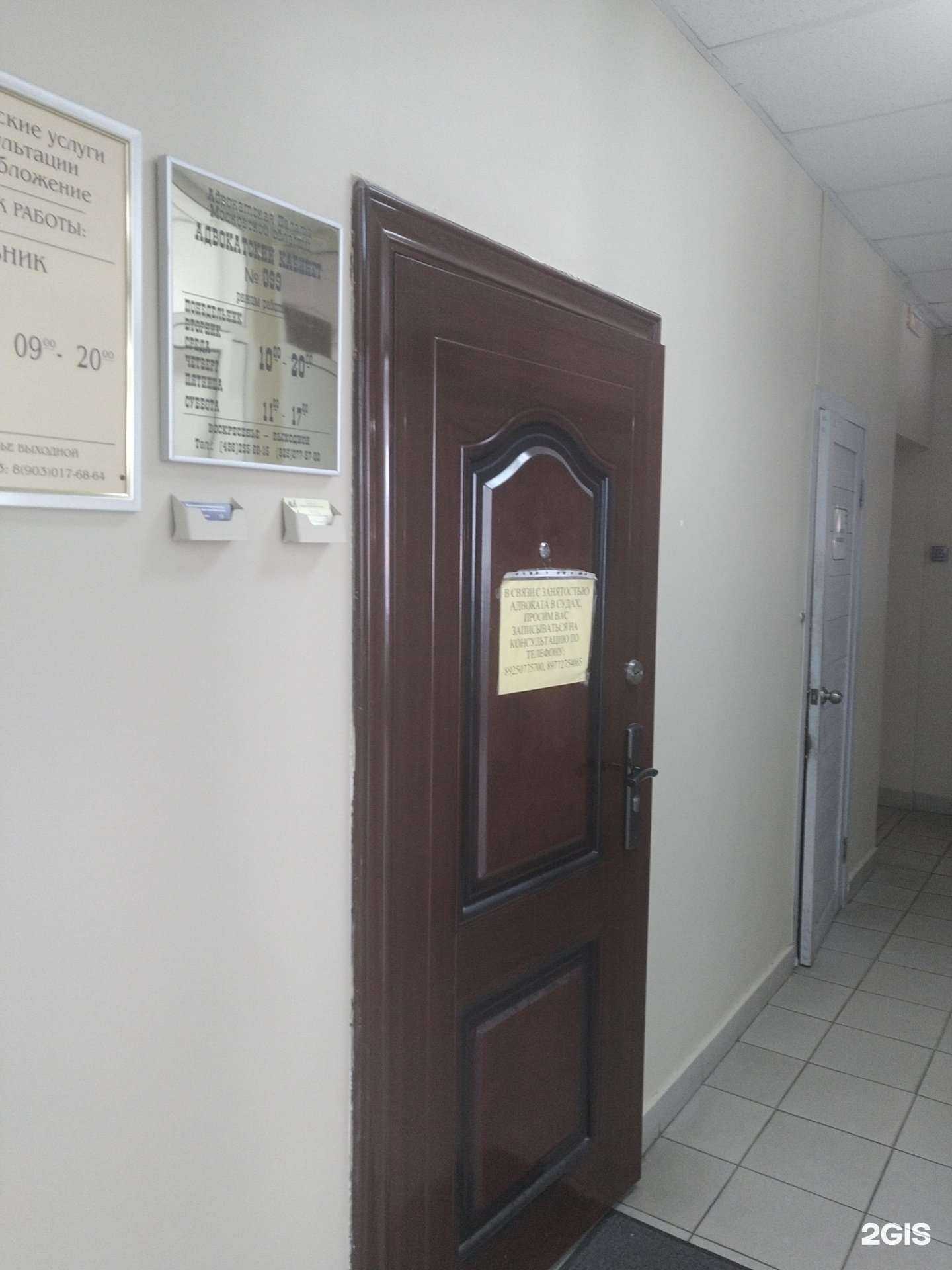 Отзывы на компанию Адвокатский кабинет Андреева Г.Ф. в г. Фрязино c фото