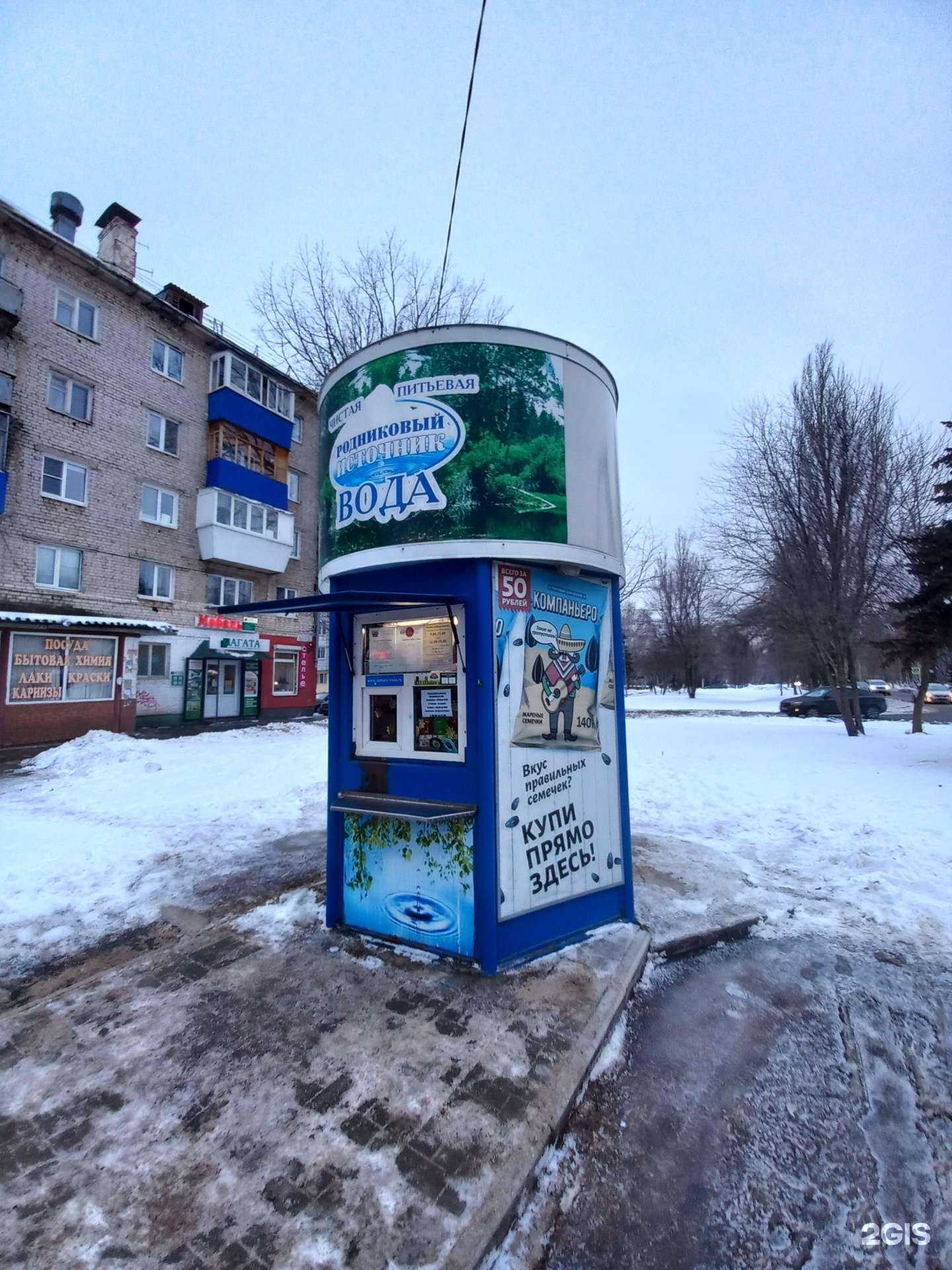 Отзывы на компанию Родниковый источник в Самаре c фото