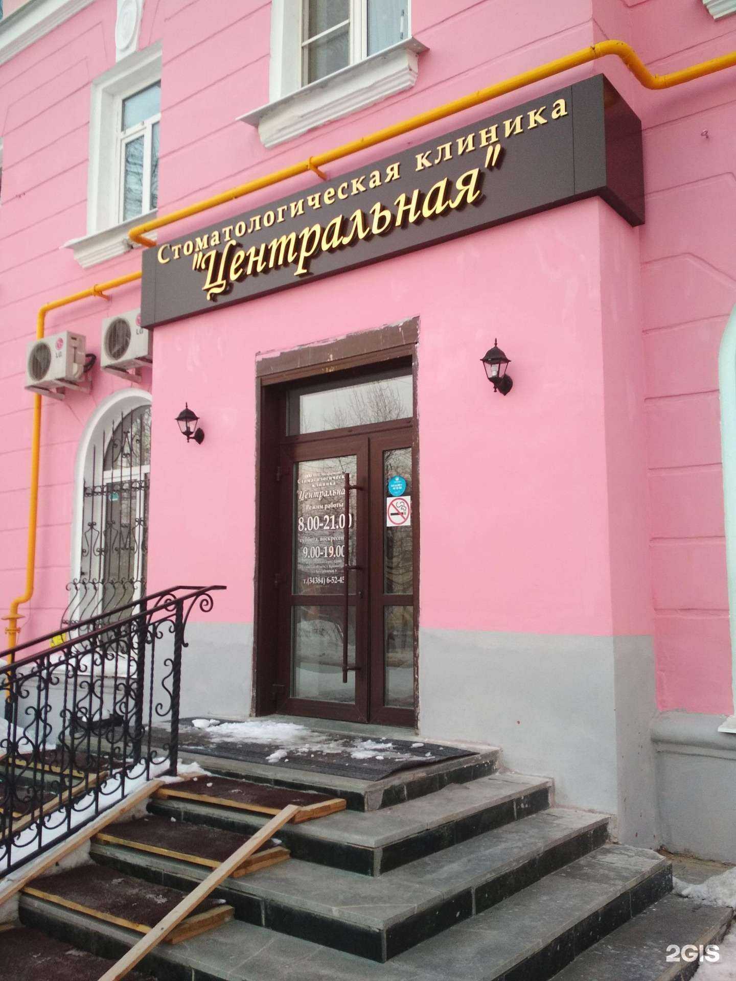 Отзывы на компанию Центральная в г. Краснотурьинск c фото