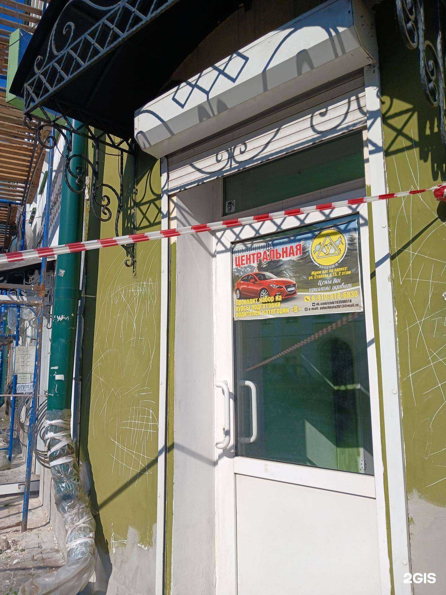 Отзывы на компанию Центральная в г. Рыбинск c фото