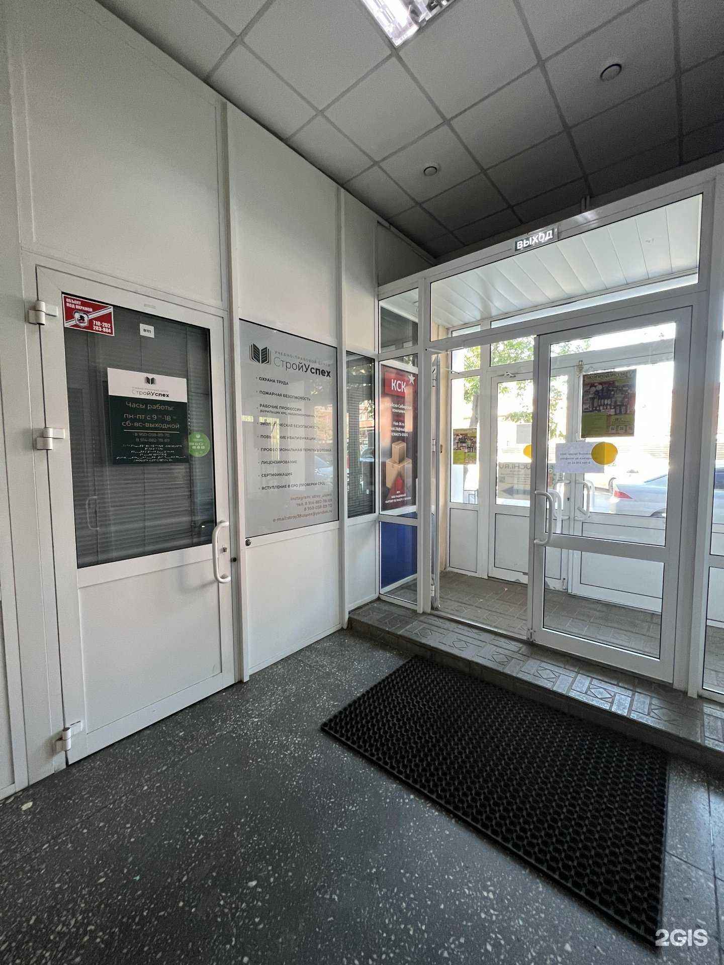 Отзывы на компанию СтройУспех в г. Иркутск c фото