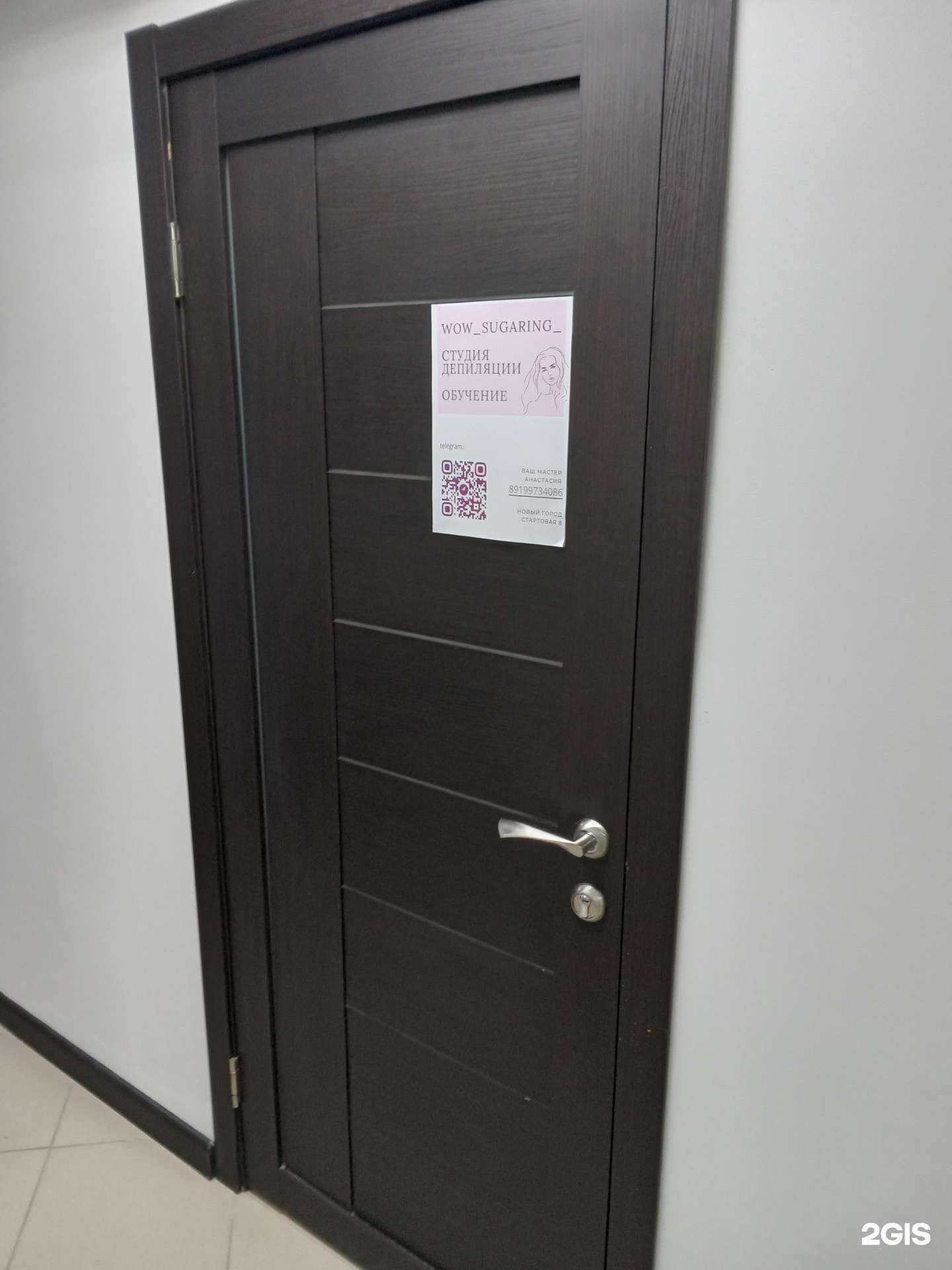 Отзывы на компанию Wow_sugaring в г. Чебоксары c фото