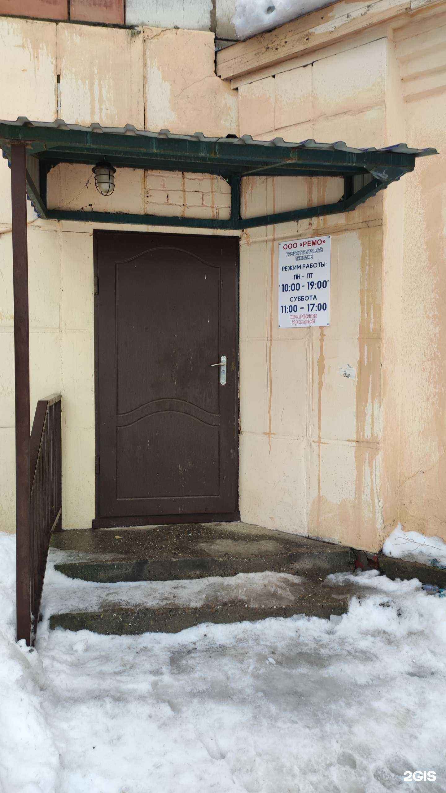 Отзывы на компанию Ремо в г. Пермь c фото