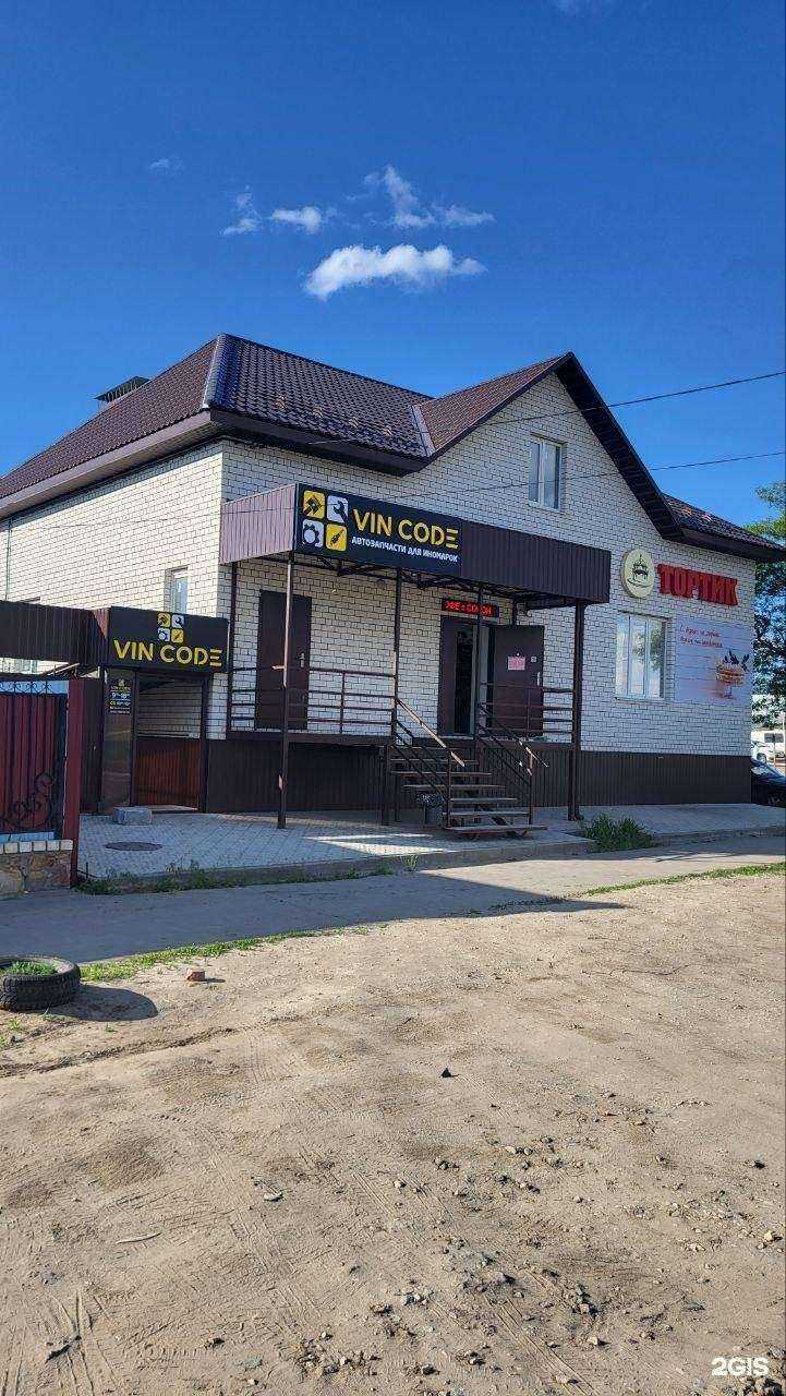 Отзывы на компанию Vin code в Михайловке c фото