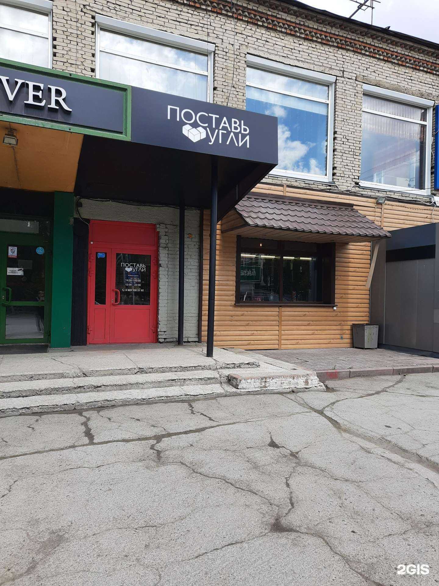 Отзывы на компанию Поставь Угли в г. Бердск c фото