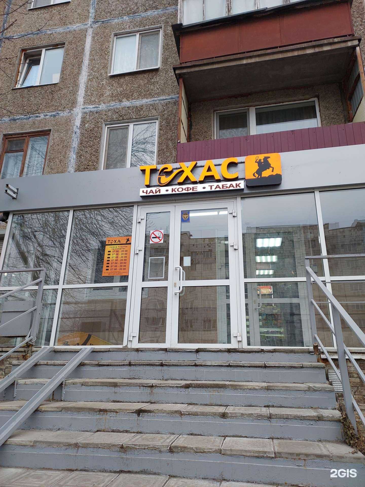 Отзывы на компанию Техас в Казани c фото