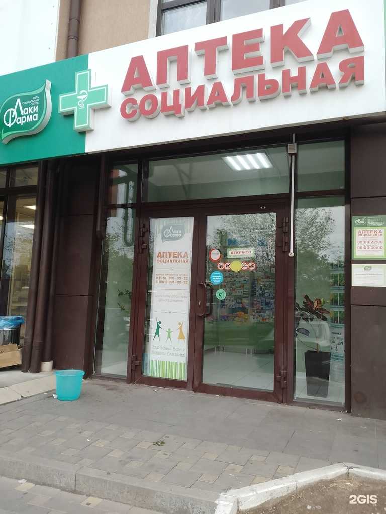 Отзывы на компанию Лаки Фарма в г. Геленджик c фото