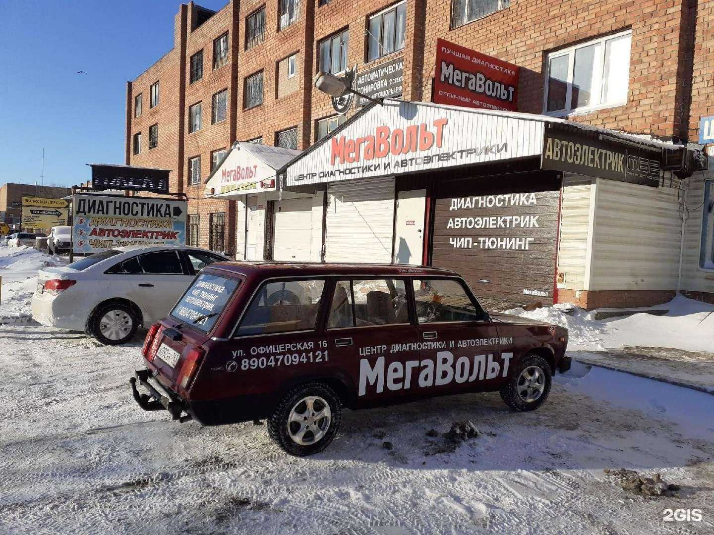 Отзывы на компанию МегаВольт в Тольятти c фото