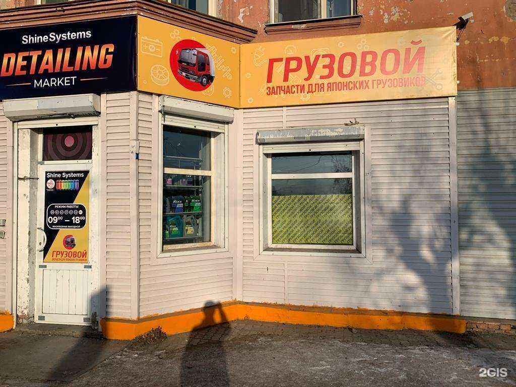 Отзывы на компанию Грузовой в г. Чита c фото