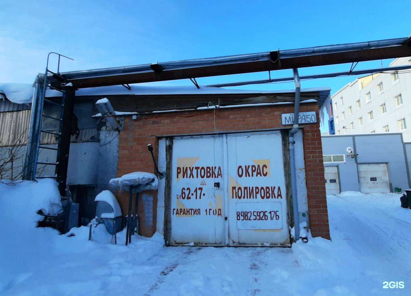 Отзывы на компанию Технопарк в Сургуте c фото - фотография 2 из 2