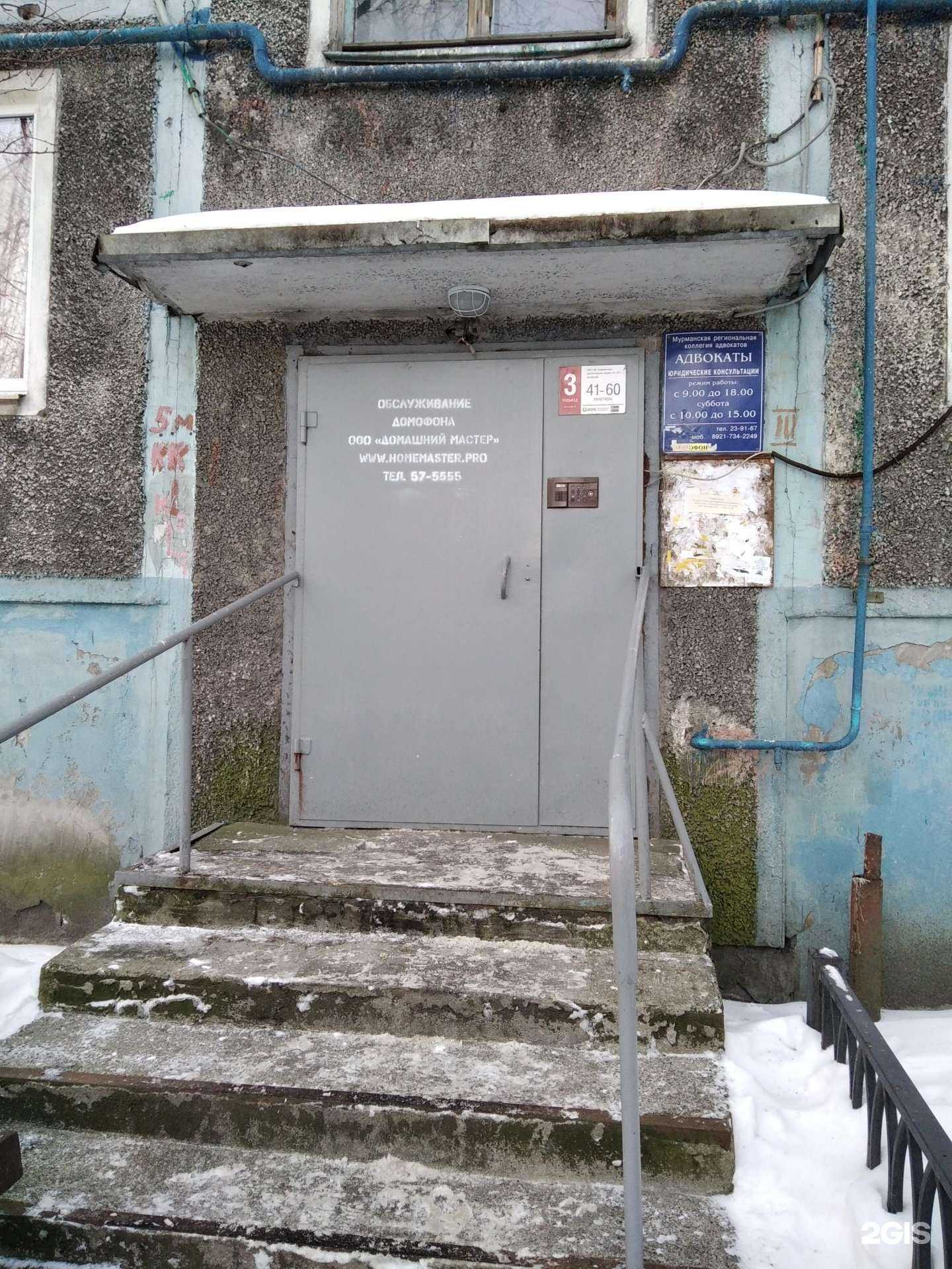 Отзывы на компанию Адвокатский кабинет Лукияновой И.Н. в г. Мурманск c фото