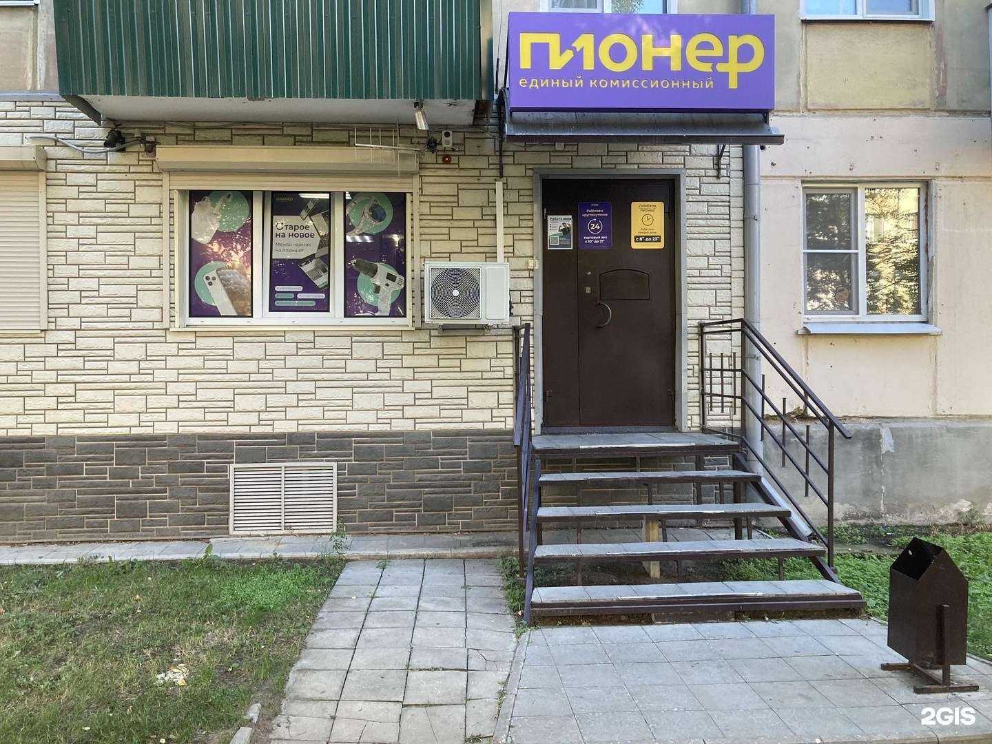 Отзывы на компанию Пионер в Сызрани c фото