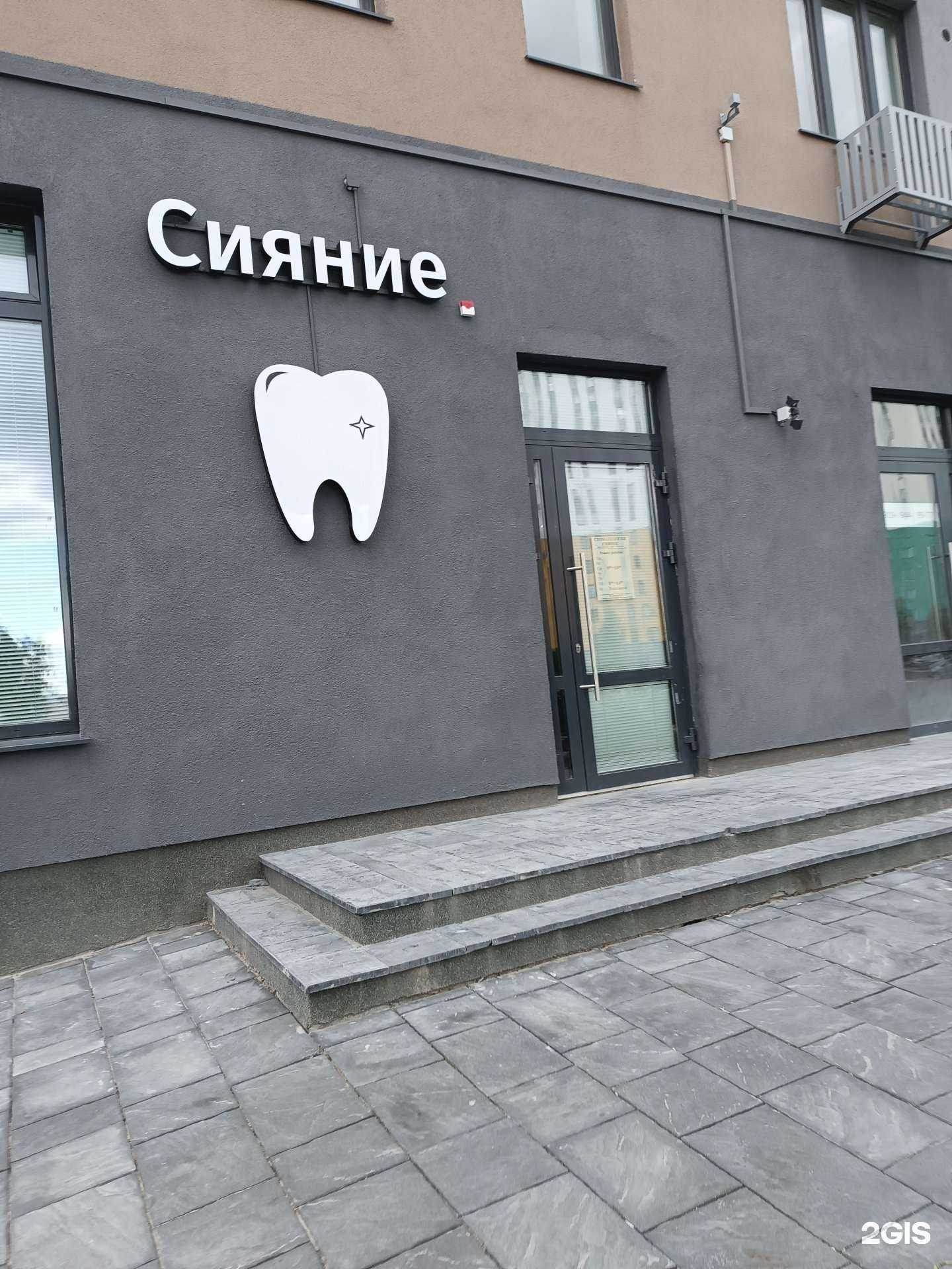 Отзывы на компанию Сияние в Тюмени c фото