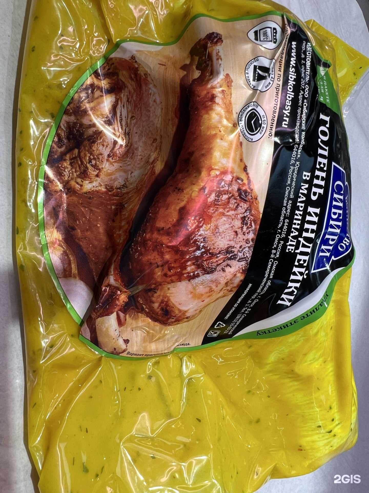 Отзывы на компанию Сибирские колбасы в Ханты-Мансийске c фото