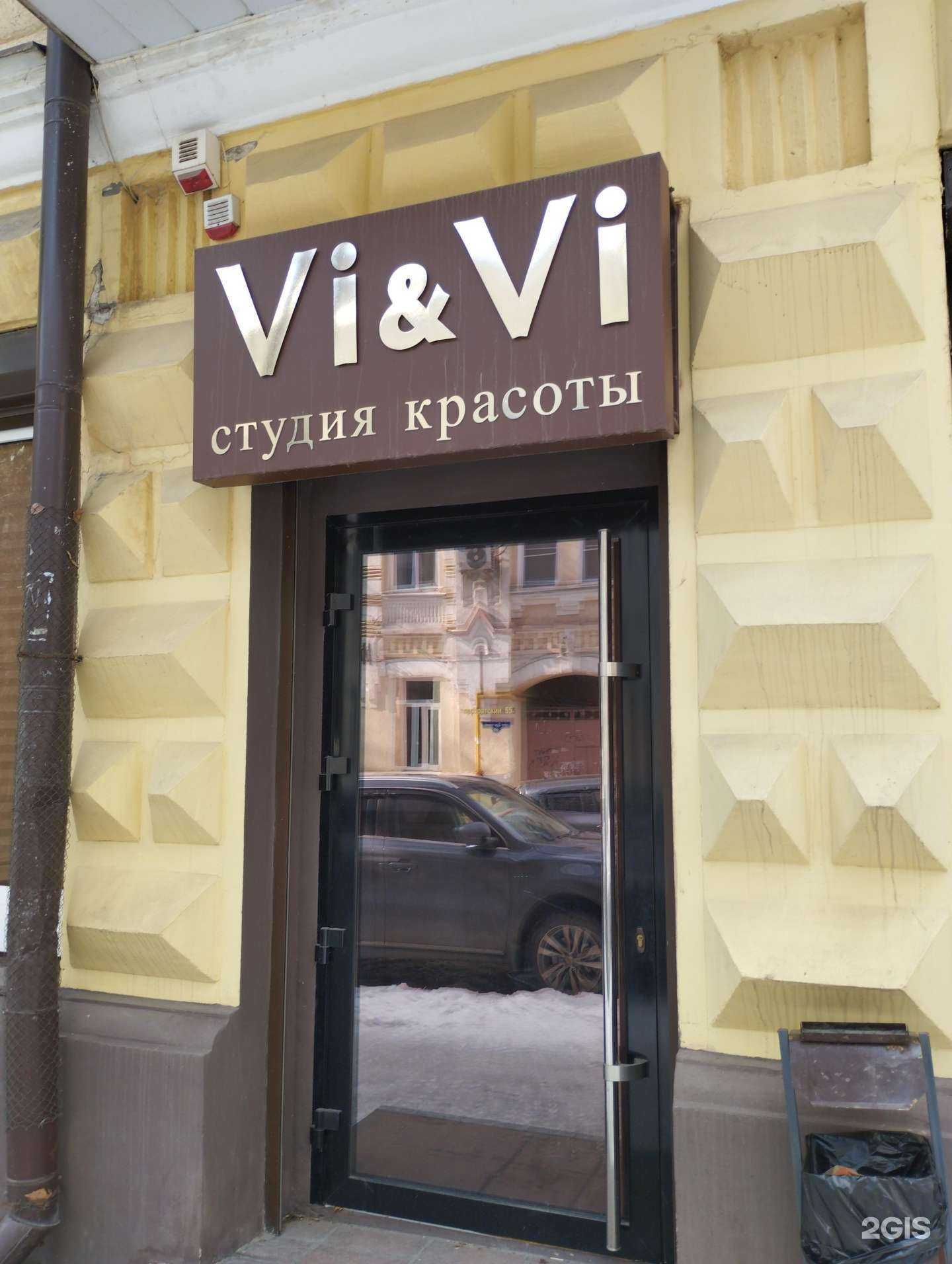 Отзывы на компанию Vi&Vi в г. Ростов-на-Дону c фото