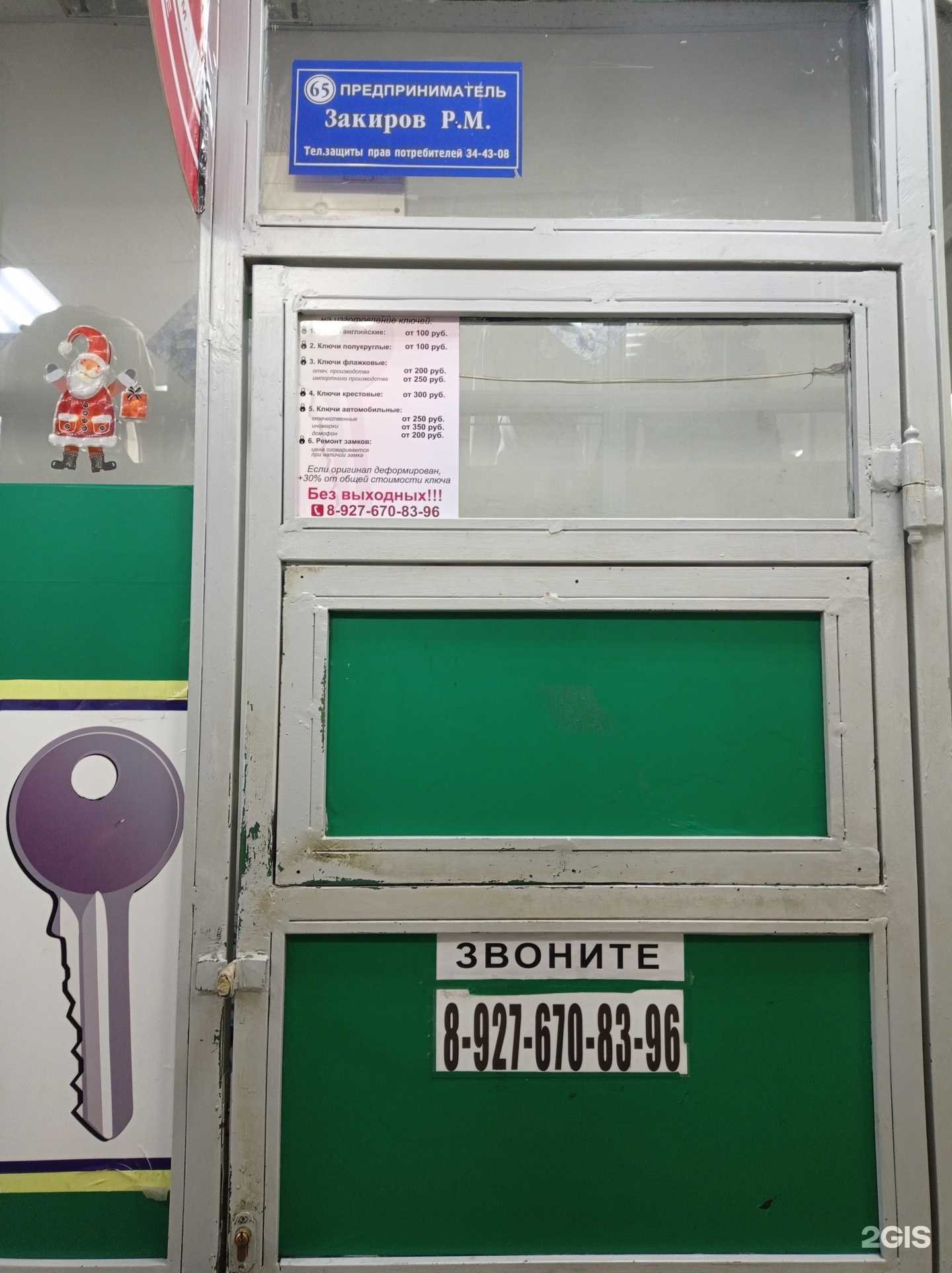 Отзывы на компанию Мастерская в г. Набережные Челны c фото