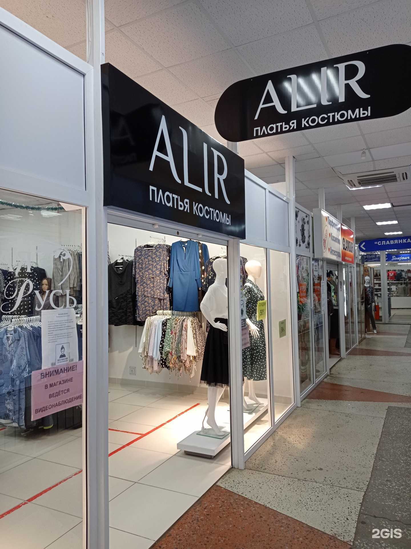 Отзывы на компанию Alir в Сыктывкаре c фото