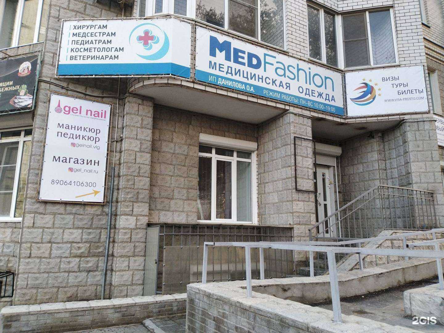 Отзывы на компанию Альп-тур в Волгограде c фото