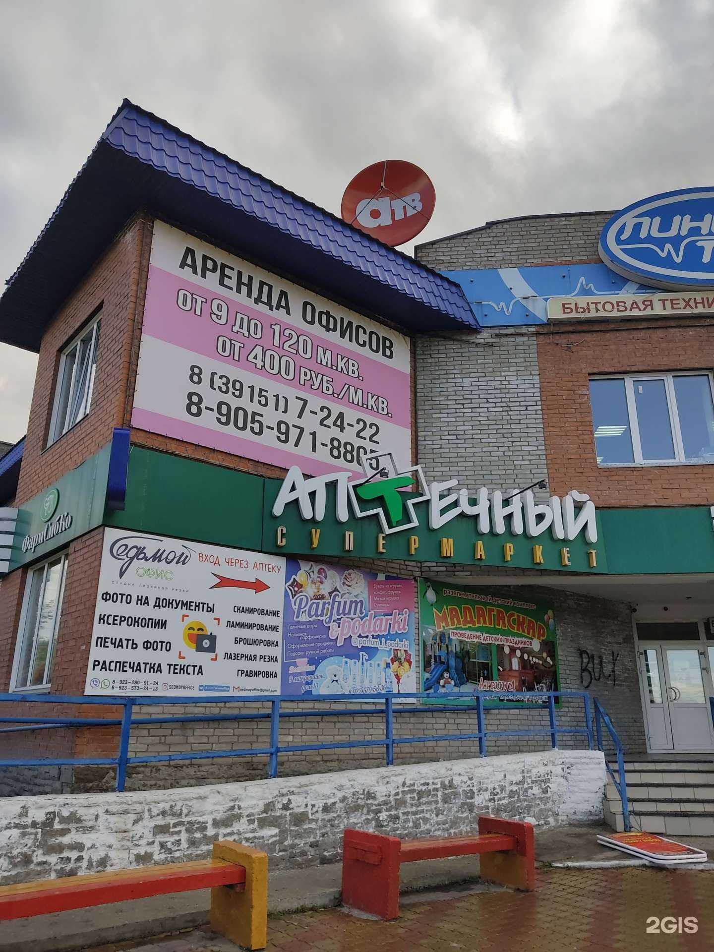 Отзывы на компанию Parfum & podarki в Ачинске c фото - фотография 2 из 2