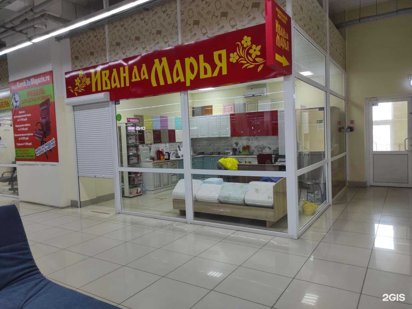 Отзывы на компанию Иван да Марья в Курске c фото