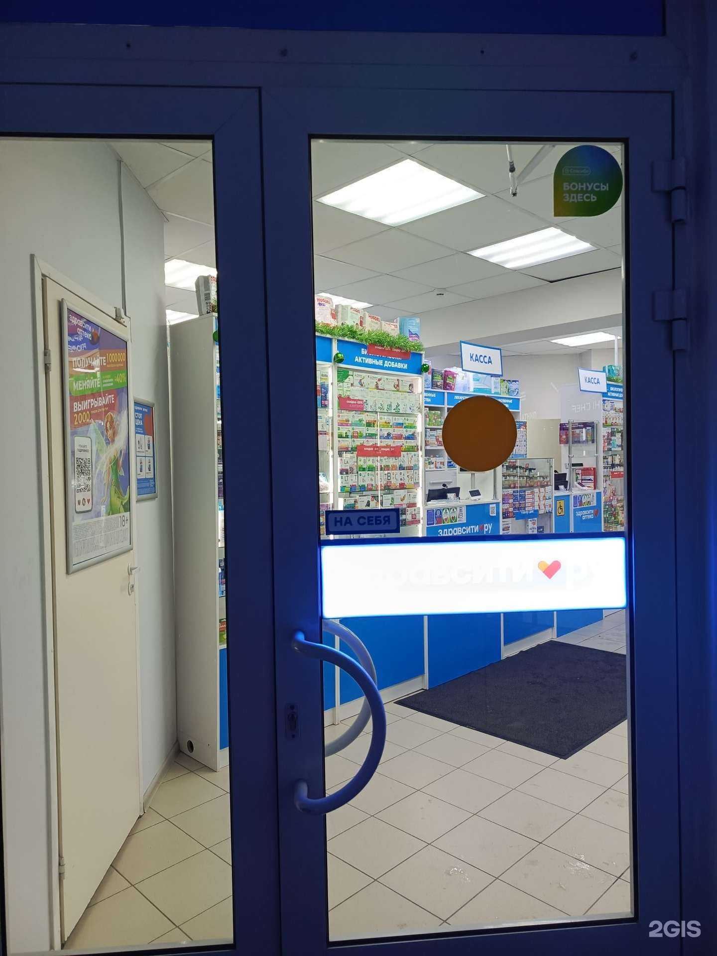 Отзывы на компанию Здравсити в г. Петрозаводск c фото