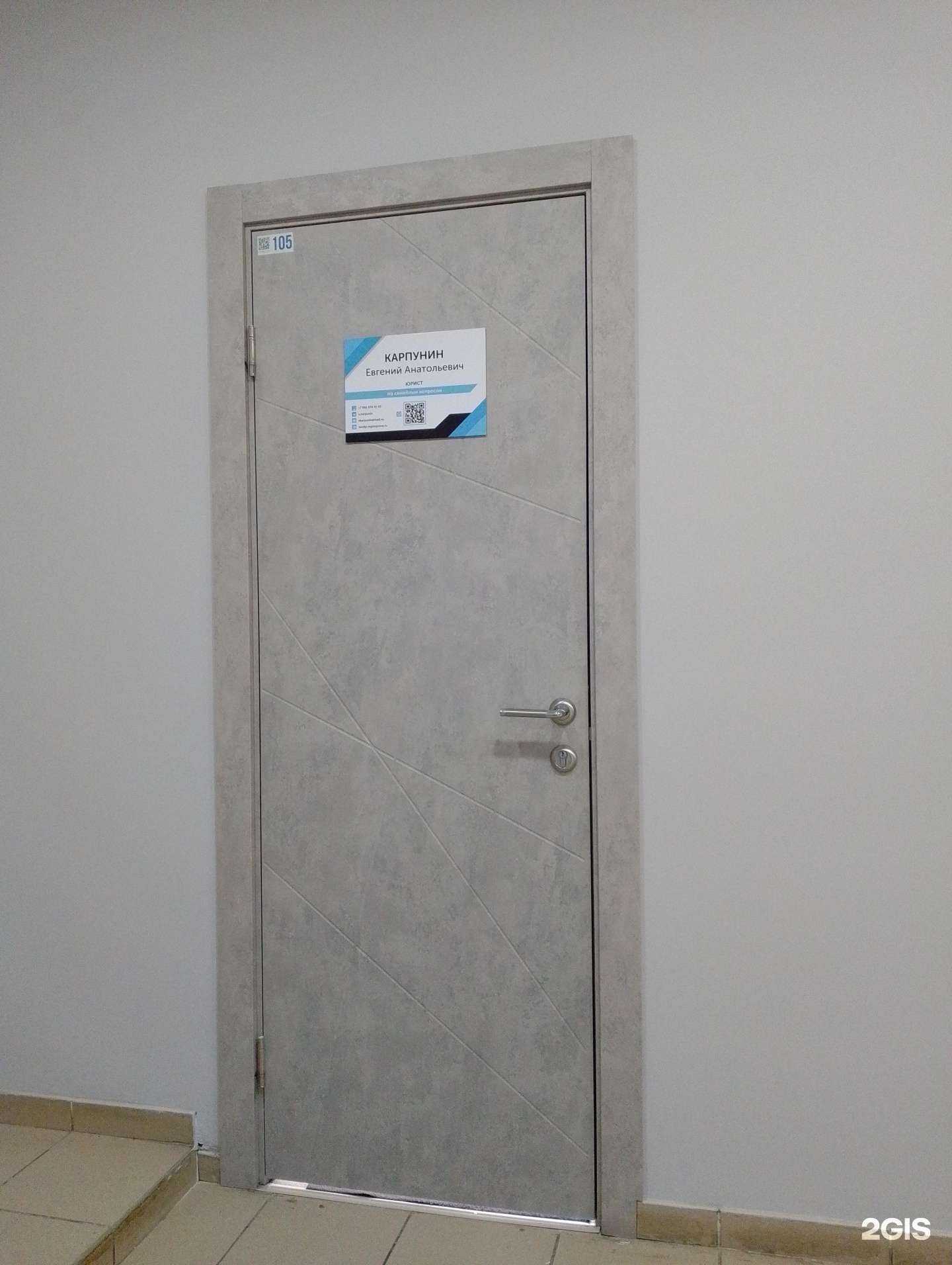 Отзывы на компанию Юрист Карпунин Е.А. в Волжском c фото