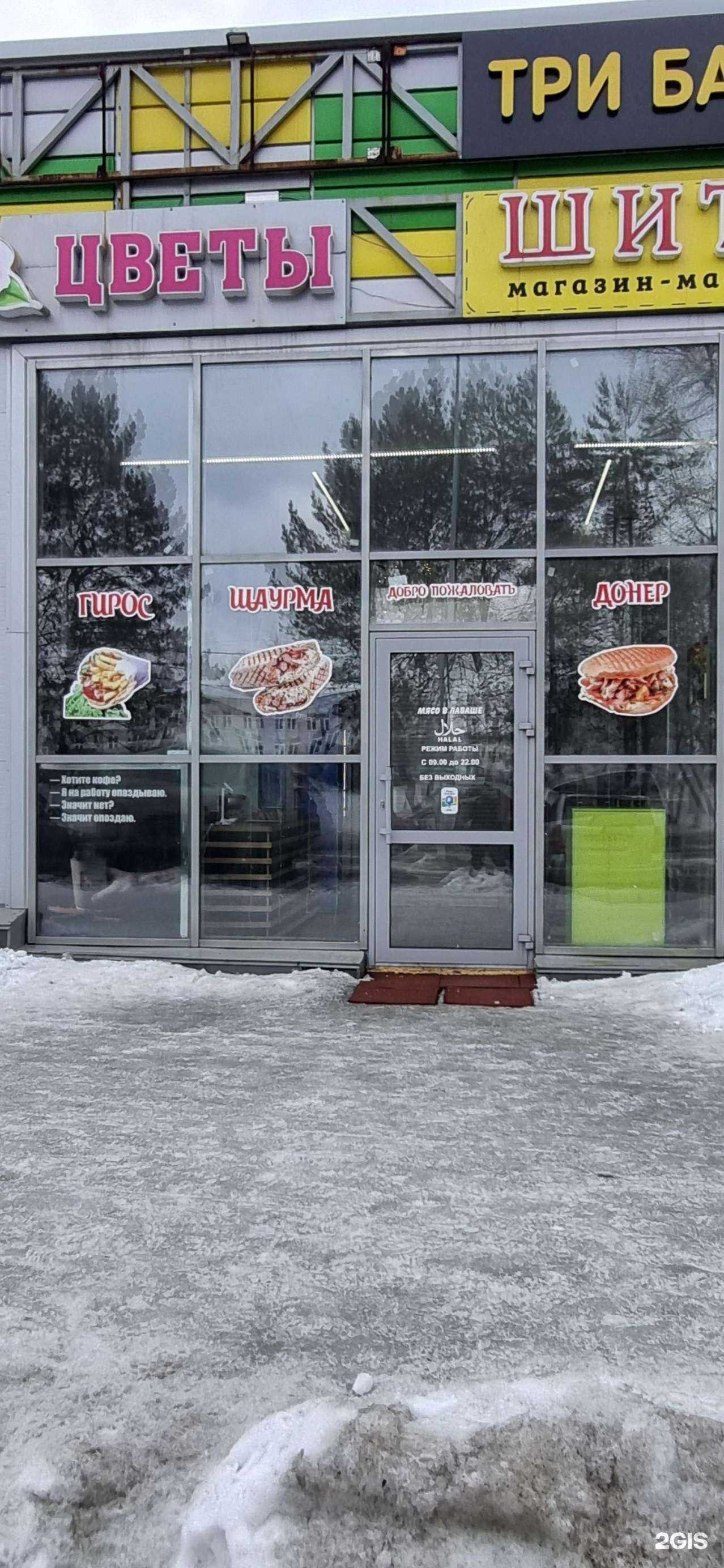 Отзывы на компанию Мясо в лаваше в г. Кемерово c фото