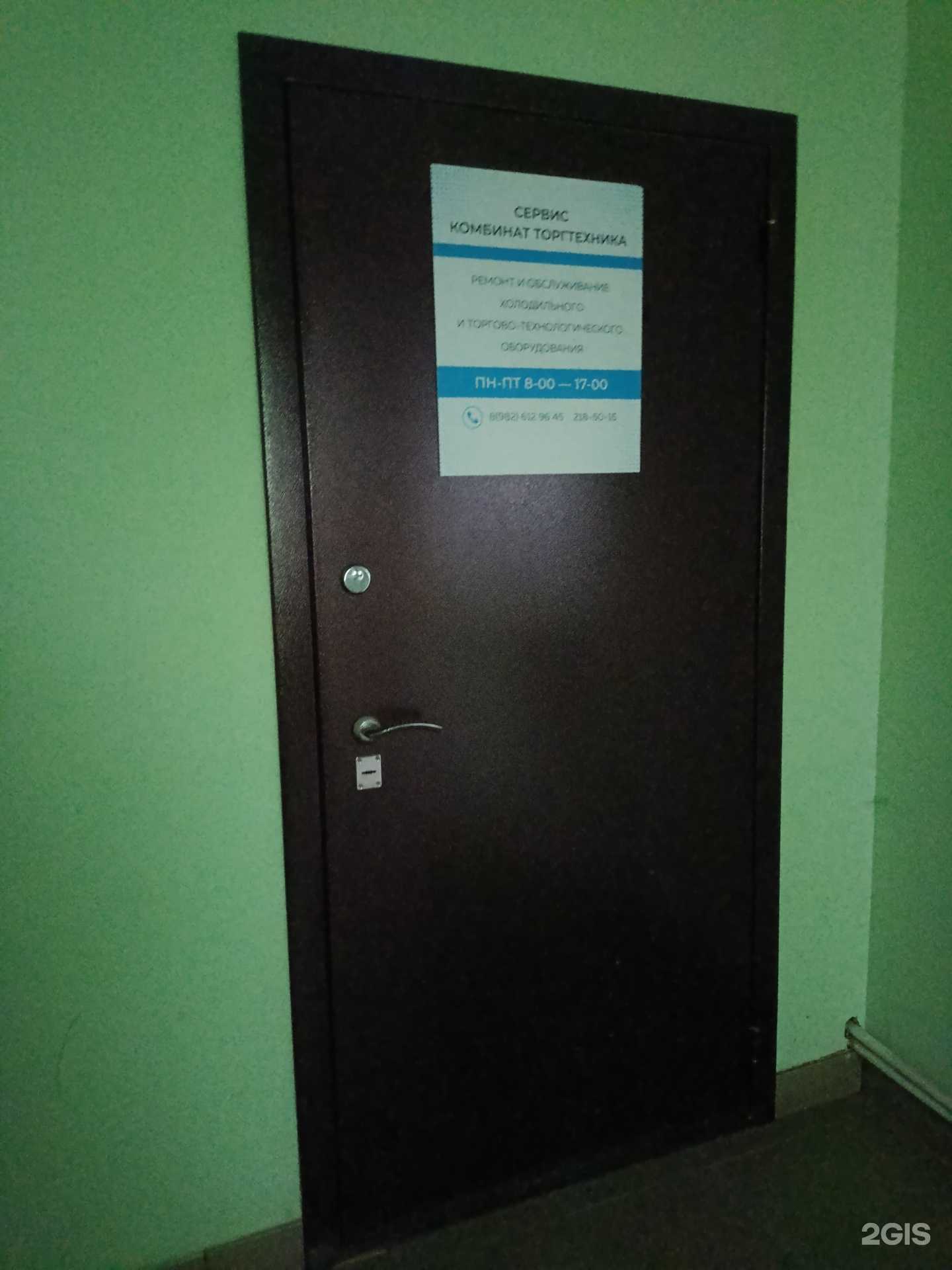 Отзывы на компанию Сервис Комбинат Торгтехника в г. Екатеринбург c фото