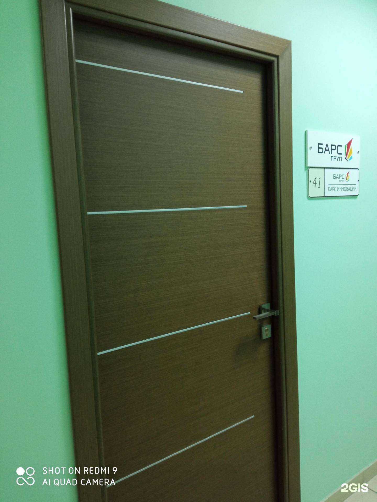 Отзывы на компанию Барс груп в г. Калининград c фото