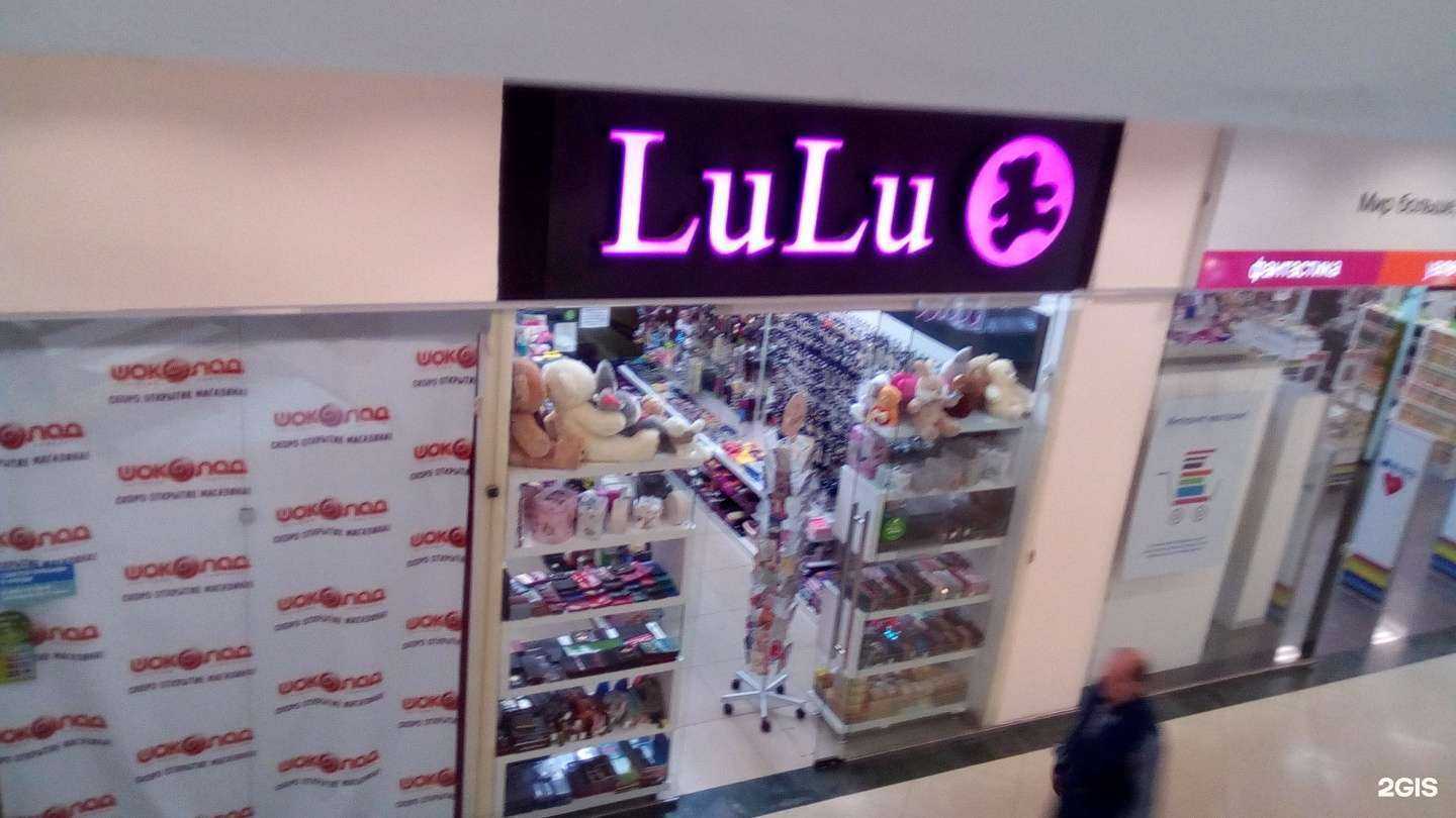 Отзывы на компанию LuLu в Ярославле c фото