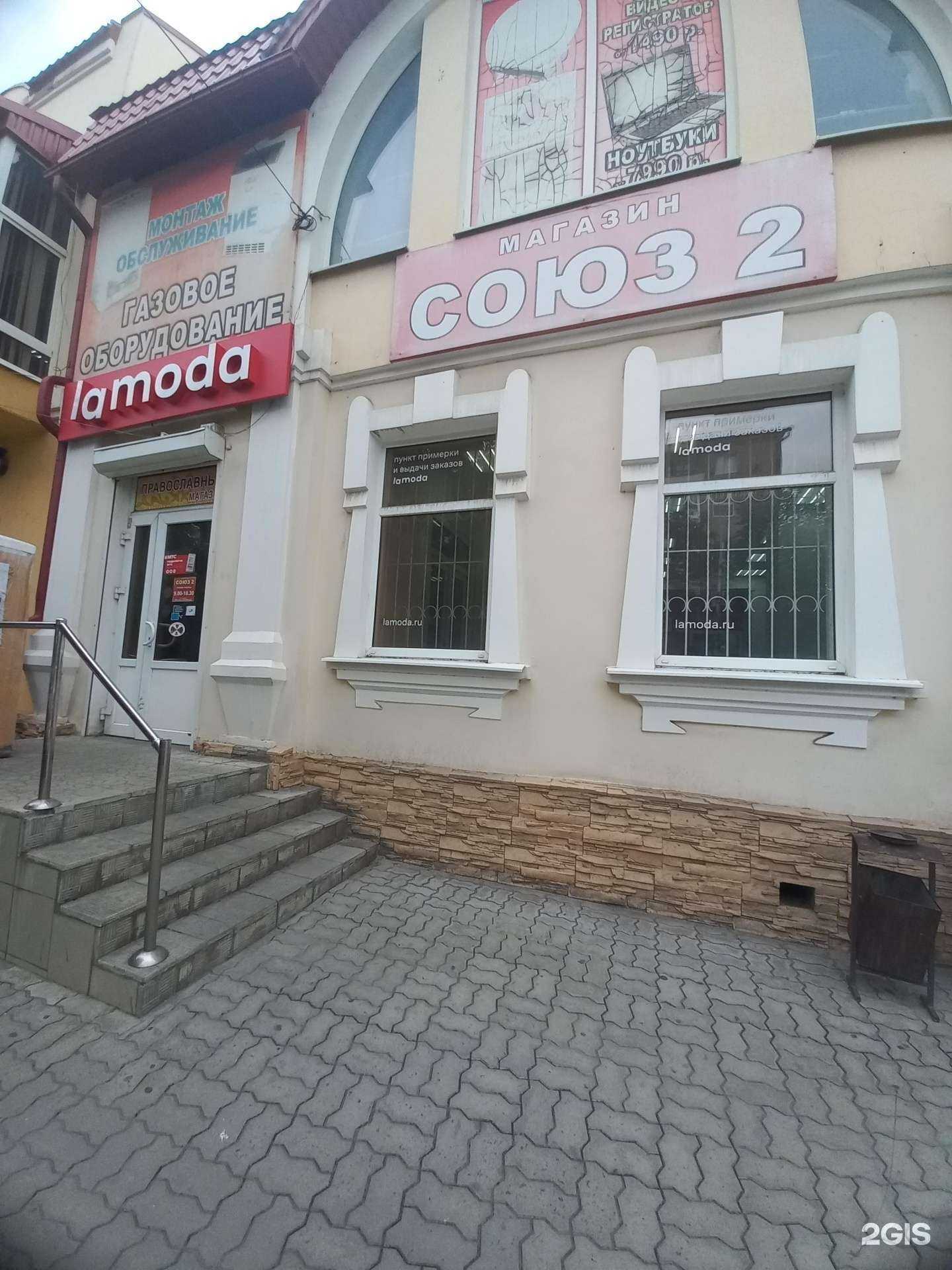 Отзывы на компанию Союз 2 в Шахтах c фото