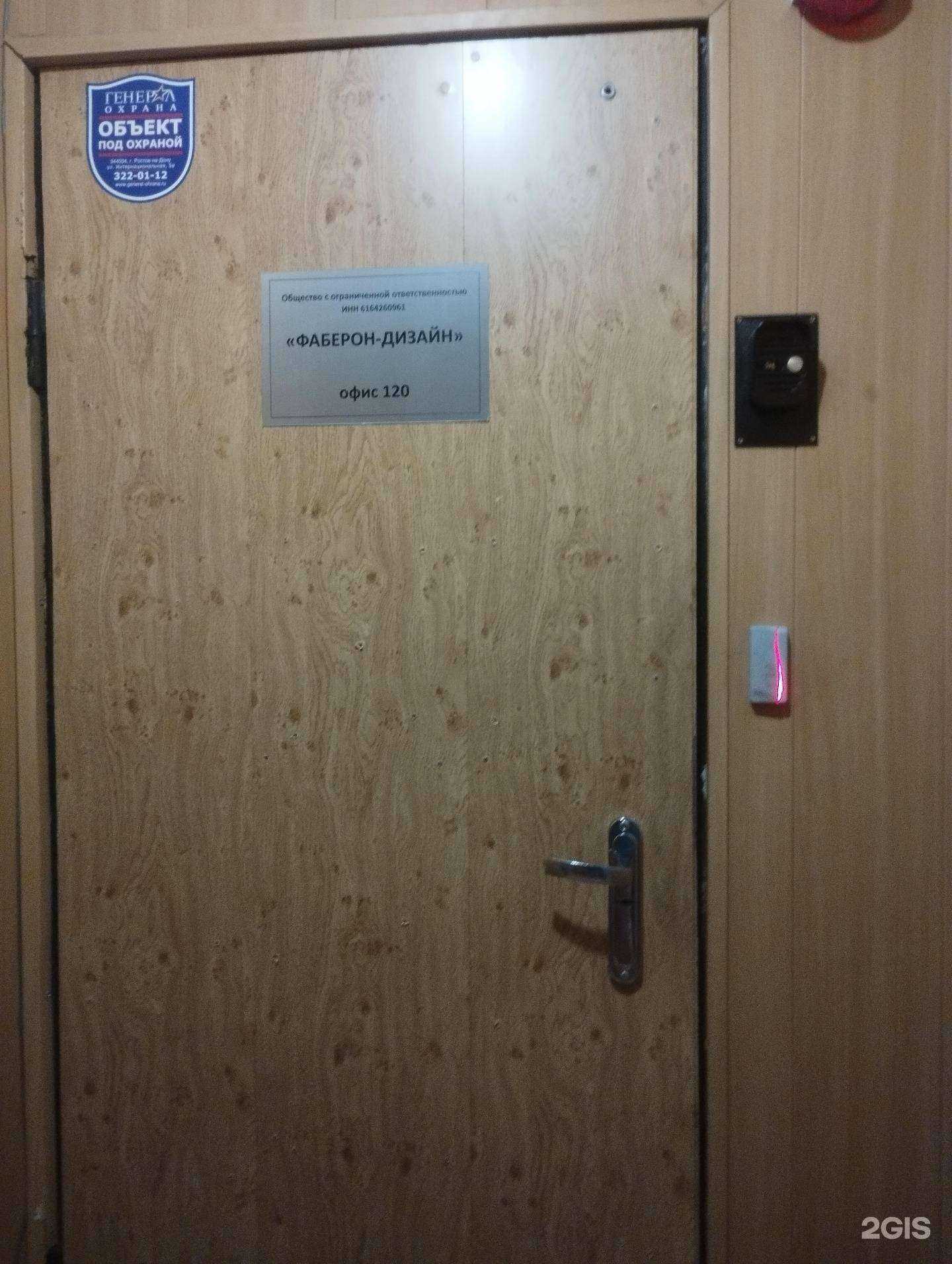 Отзывы на компанию Фаберон-Дизайн в Ростове-на-Дону c фото