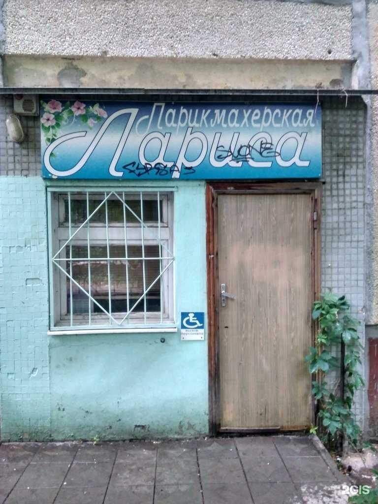 Отзывы на компанию Лариса в г. Саратов c фото