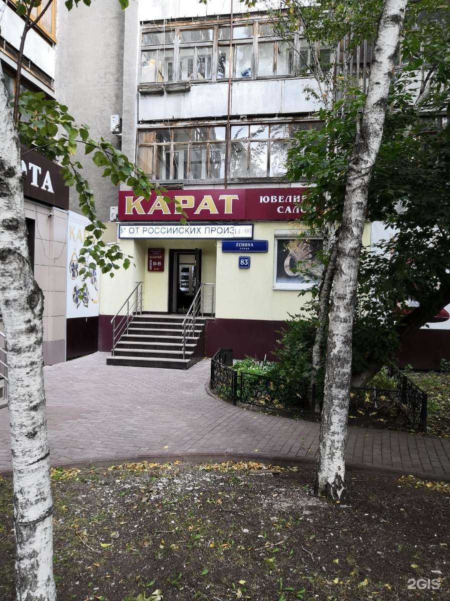 Отзывы на компанию Карат в Тюмени c фото