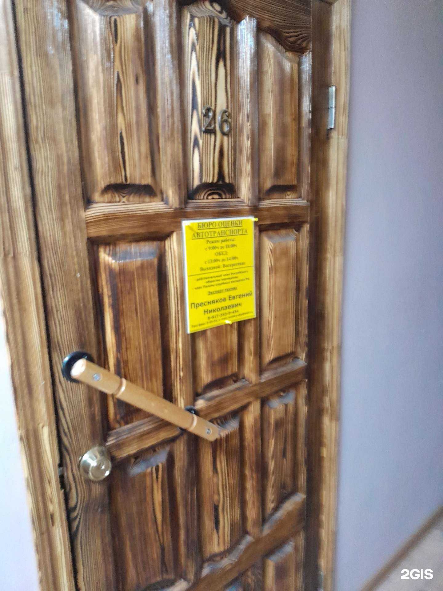 Отзывы на компанию СУДЭКС в Ишимбае c фото