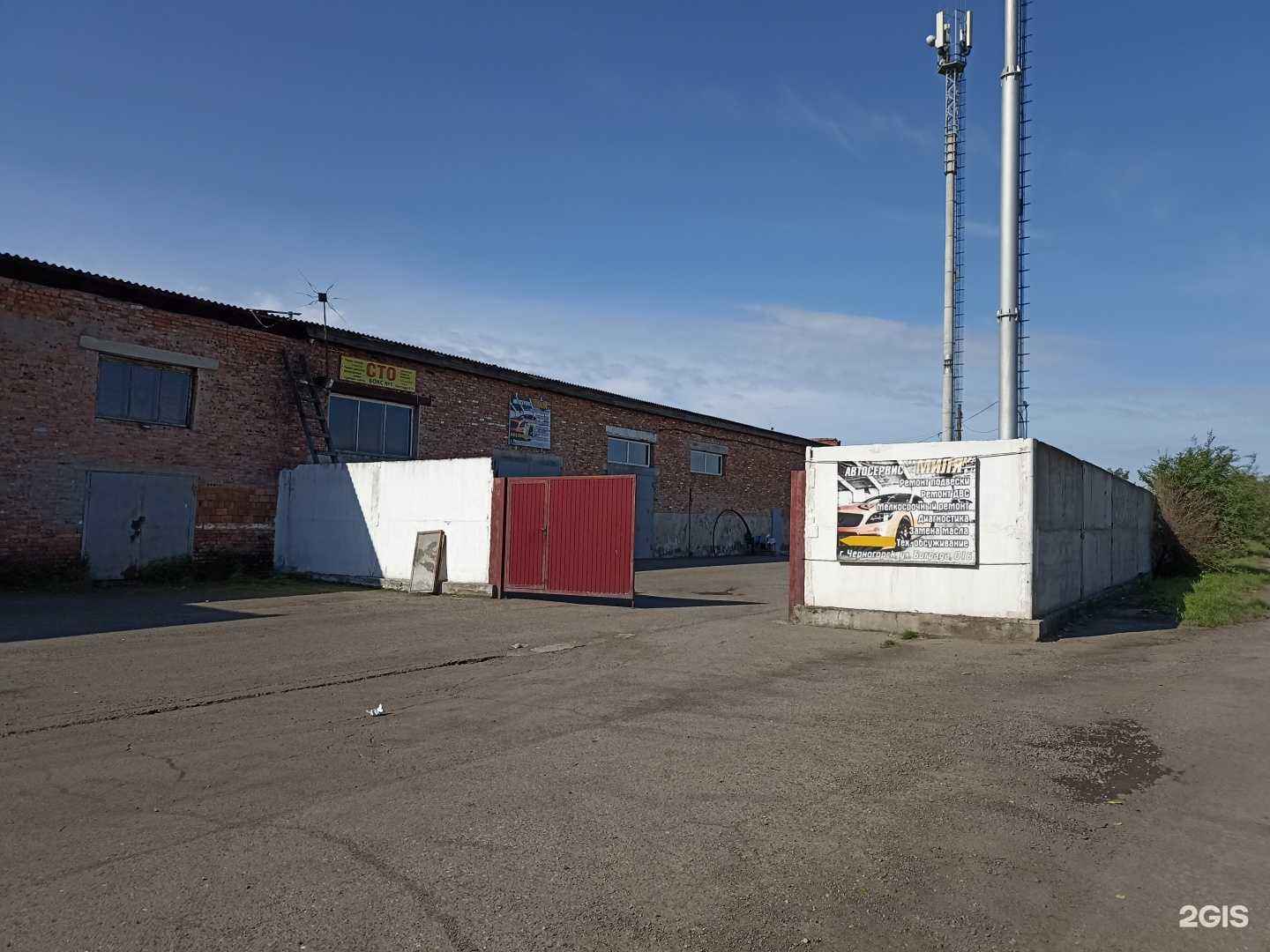 Отзывы на компанию Миля в Черногорске c фото