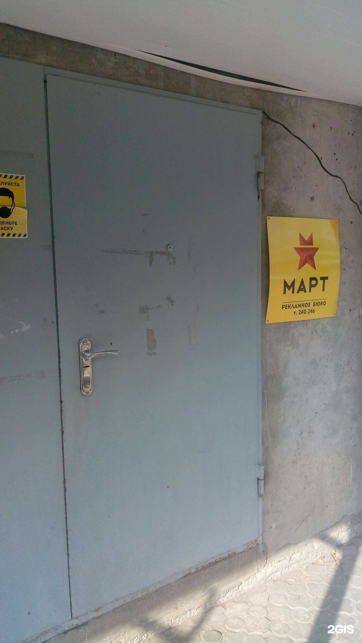 Отзывы на компанию Март в г. Сыктывкар c фото