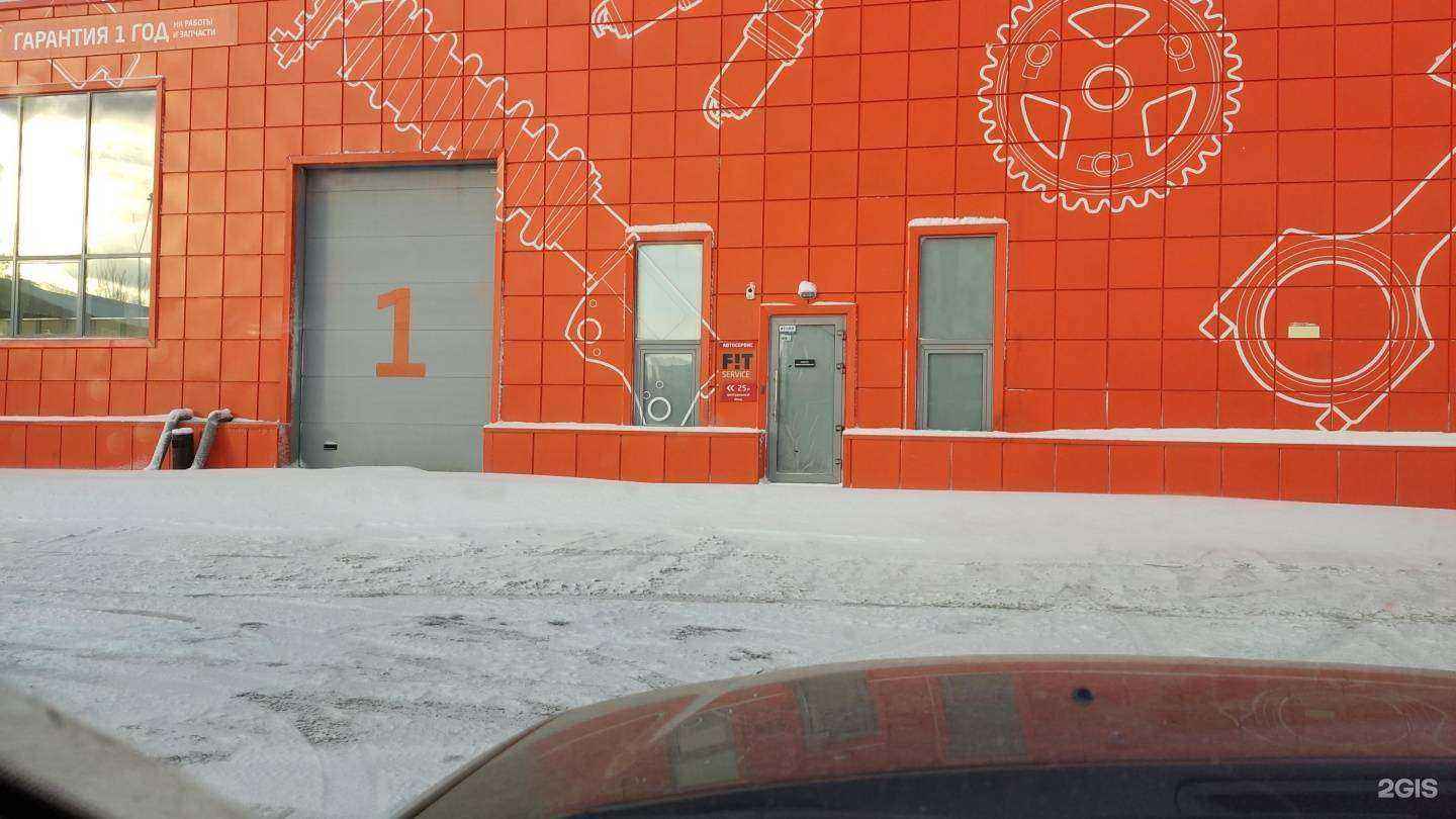 Отзывы на компанию Fit service в Красноярске c фото - фотография 2 из 2