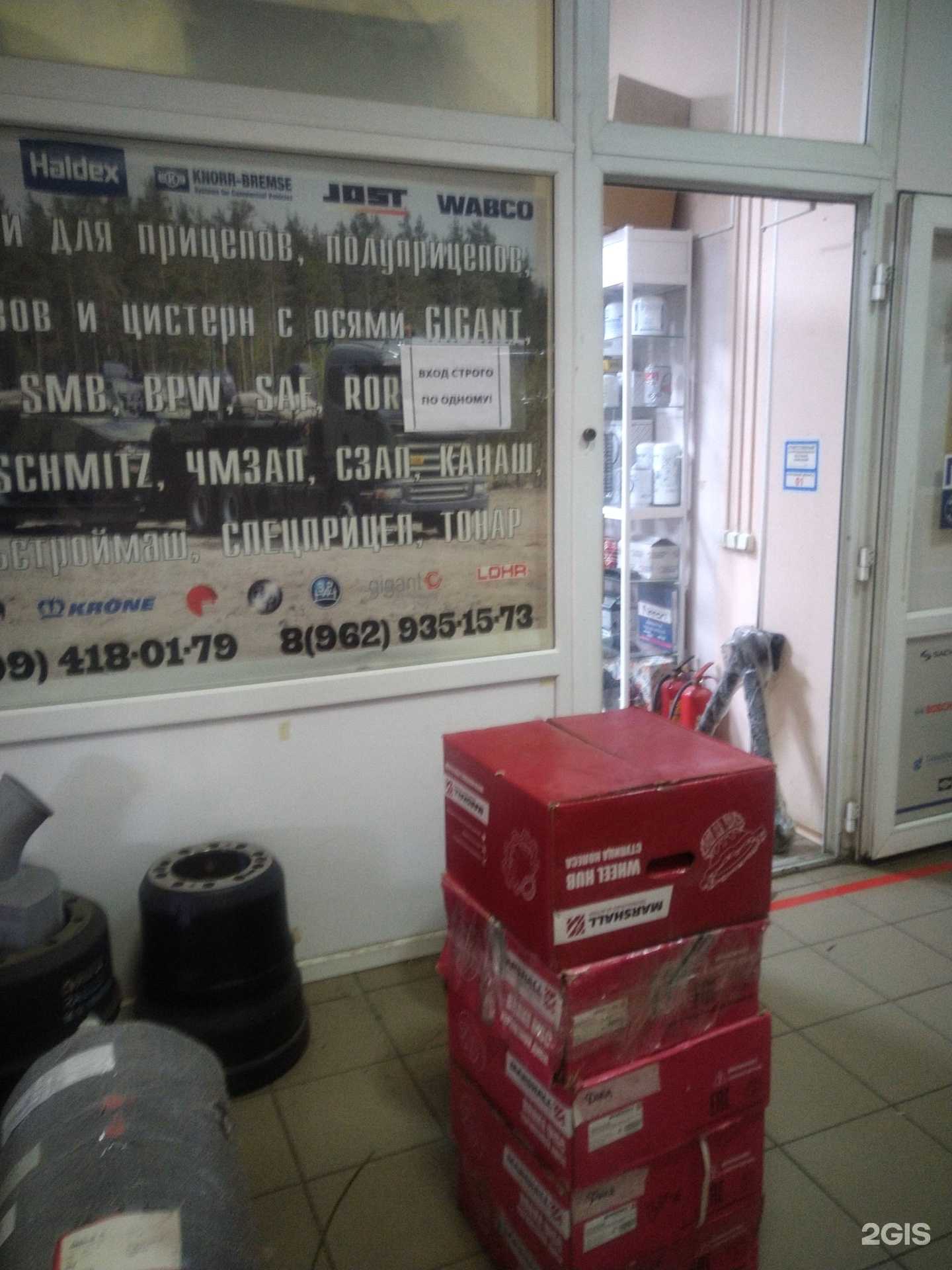 Отзывы на компанию Спец запчасть в Москве c фото