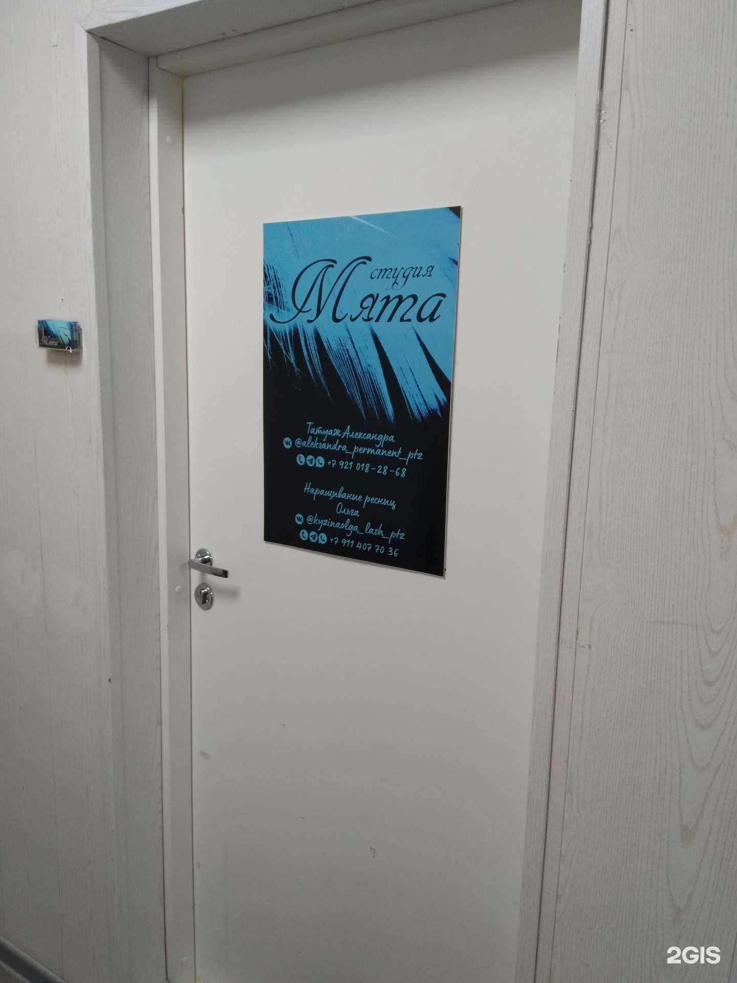 Отзывы на компанию Мята в Петрозаводске c фото